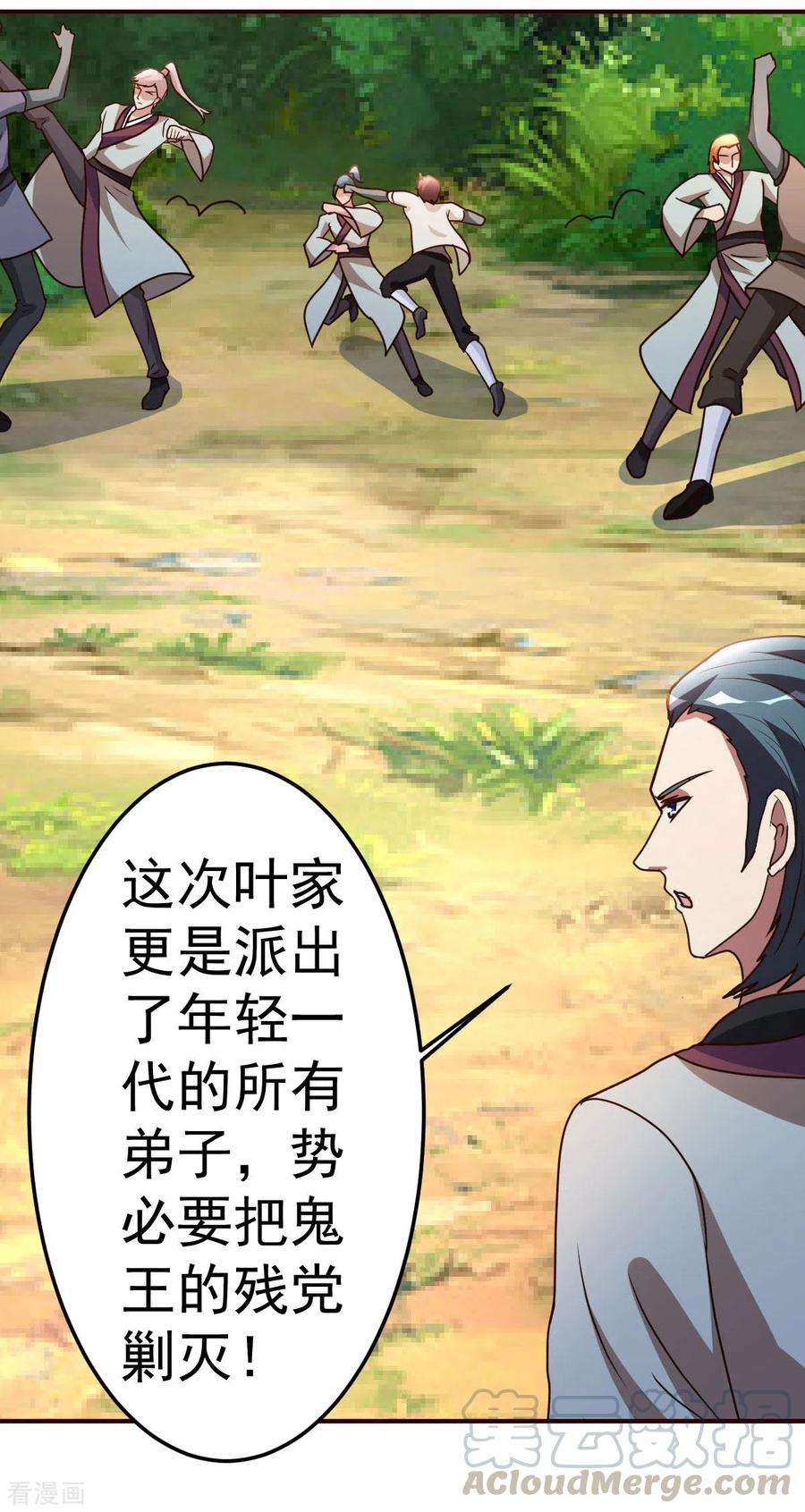 都市之修真归来131话 战争