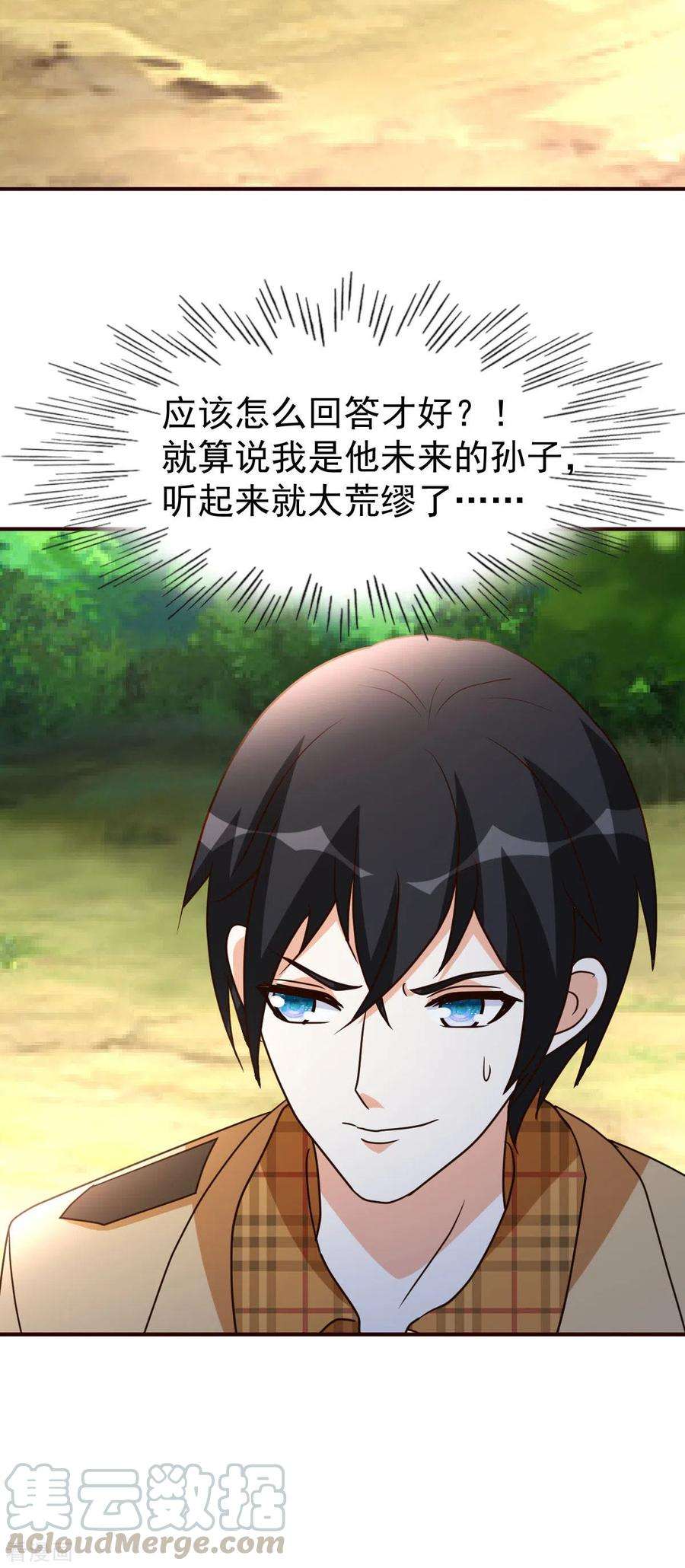 都市之修真归来131话 战争