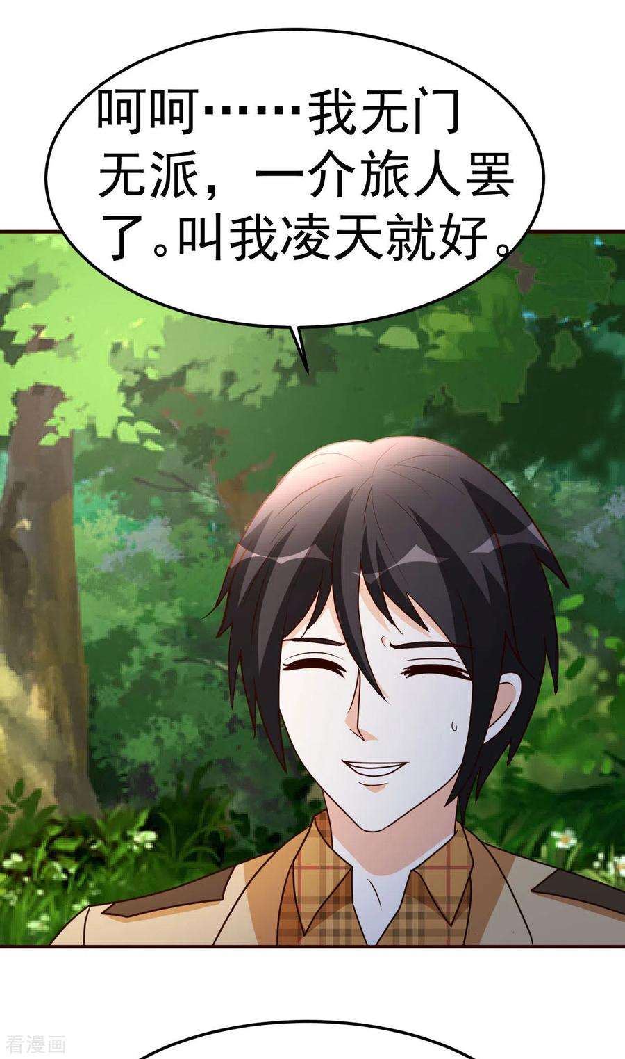 都市之修真归来131话 战争