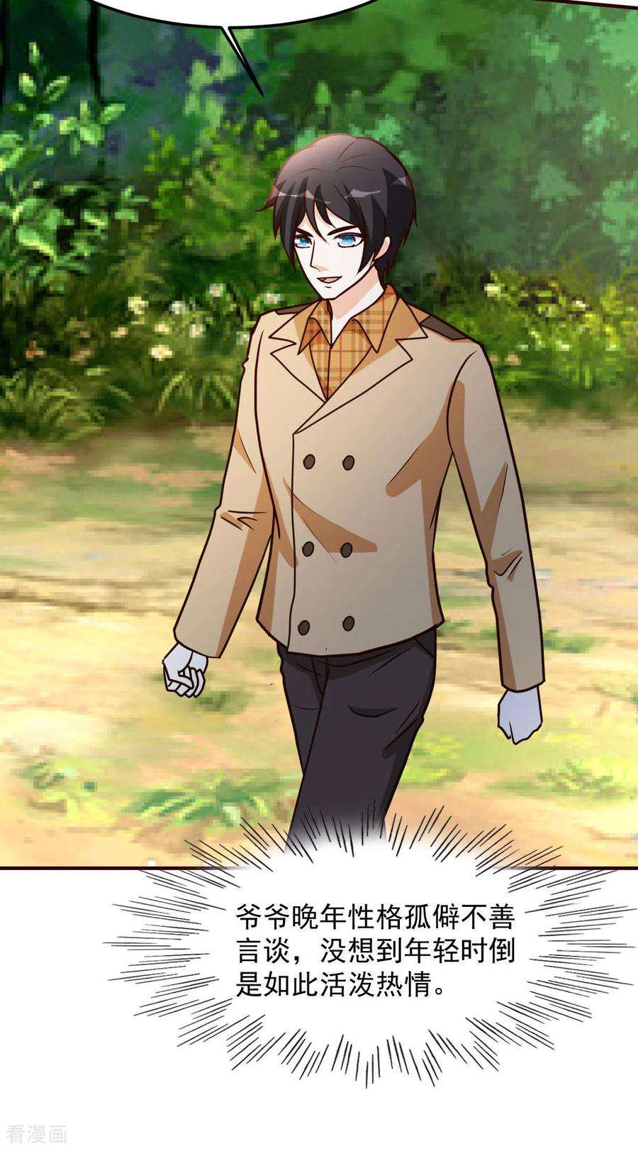 都市之修真归来131话 战争