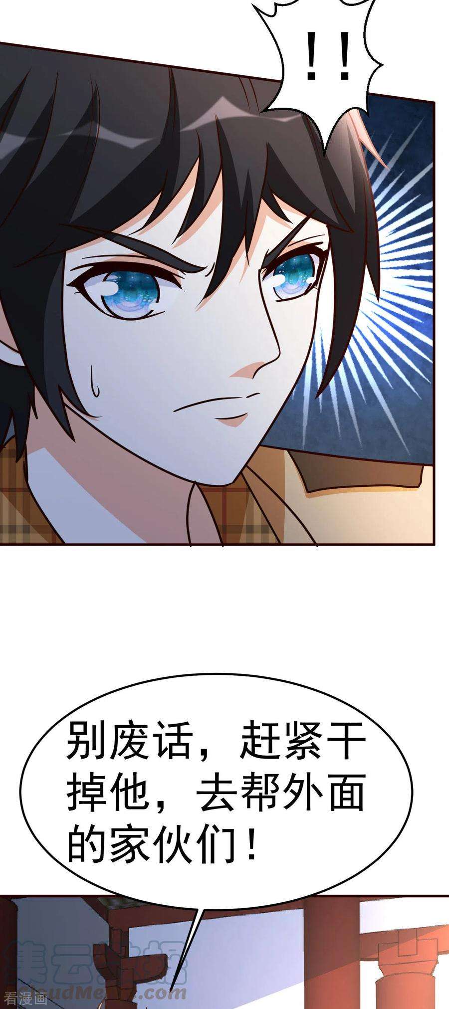 都市之修真归来132话 叛徒