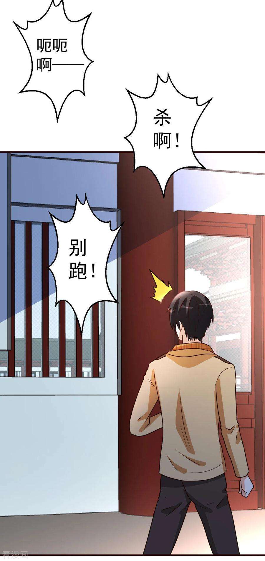都市之修真归来132话 叛徒