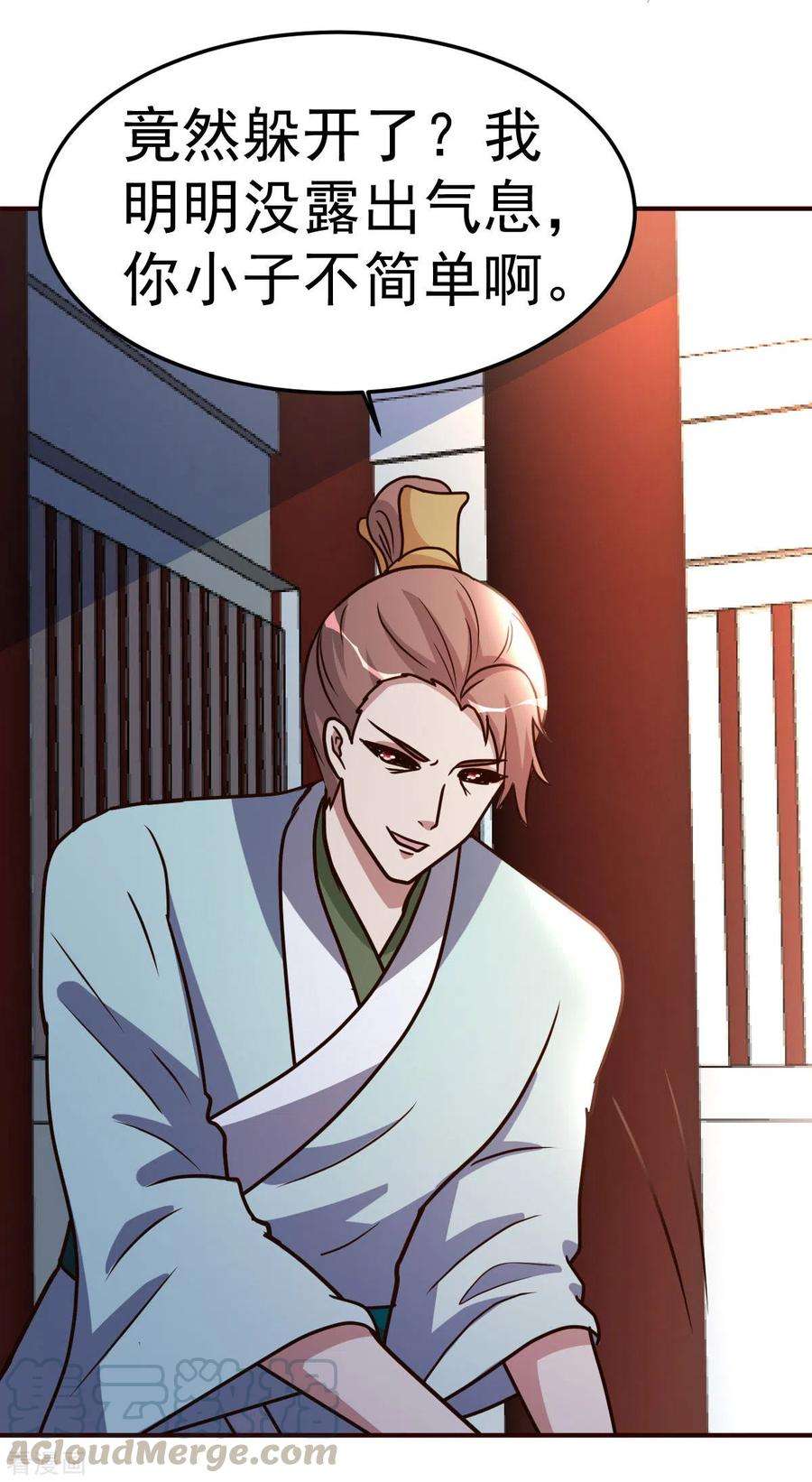 都市之修真归来132话 叛徒