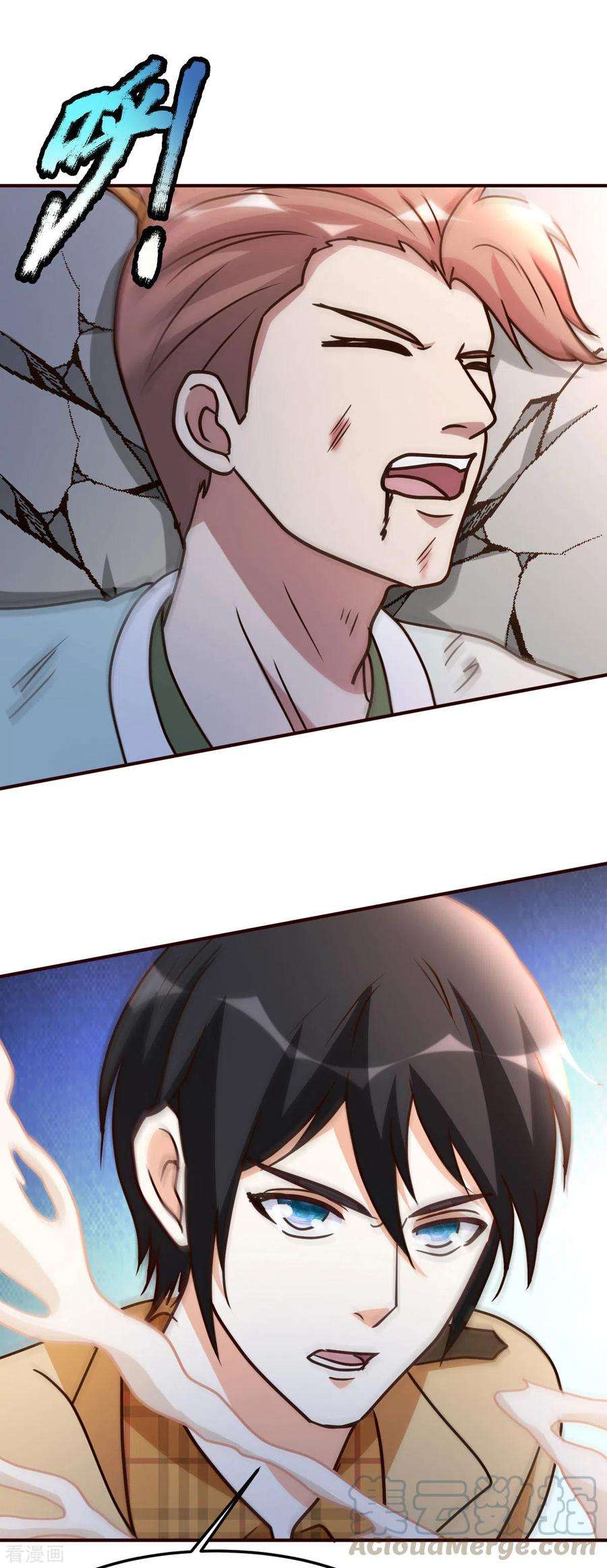 都市之修真归来132话 叛徒
