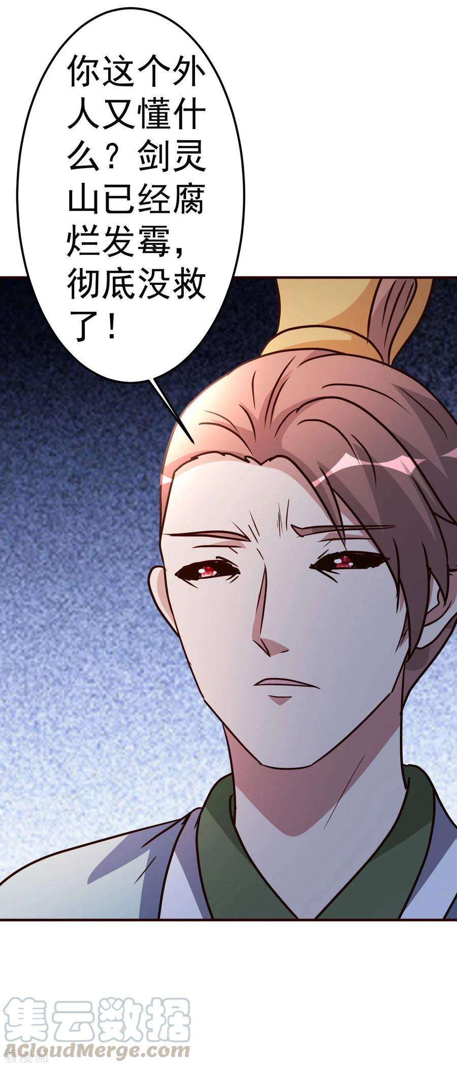 都市之修真归来132话 叛徒