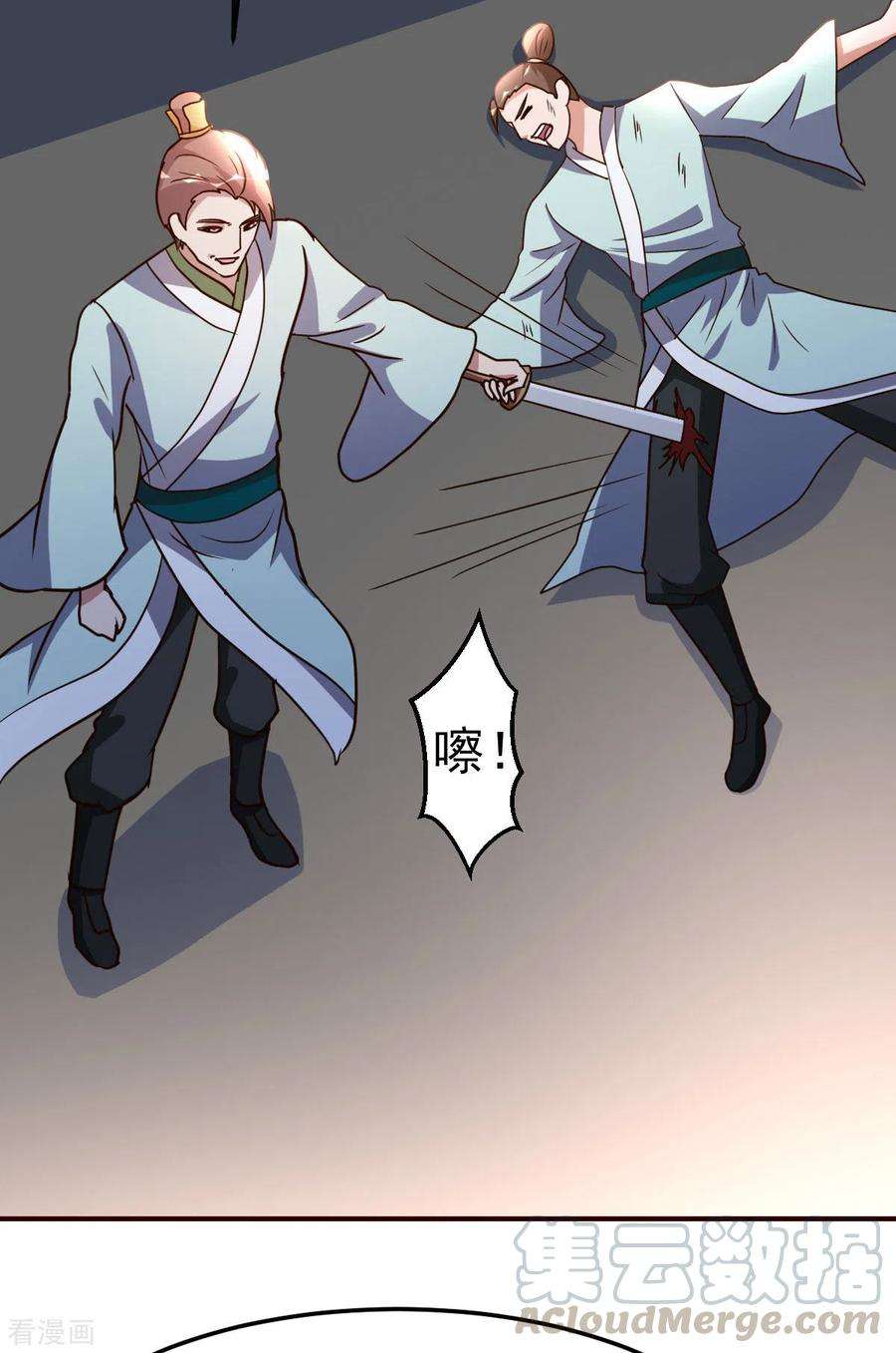 都市之修真归来132话 叛徒