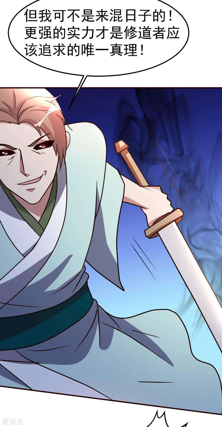 都市之修真归来132话 叛徒