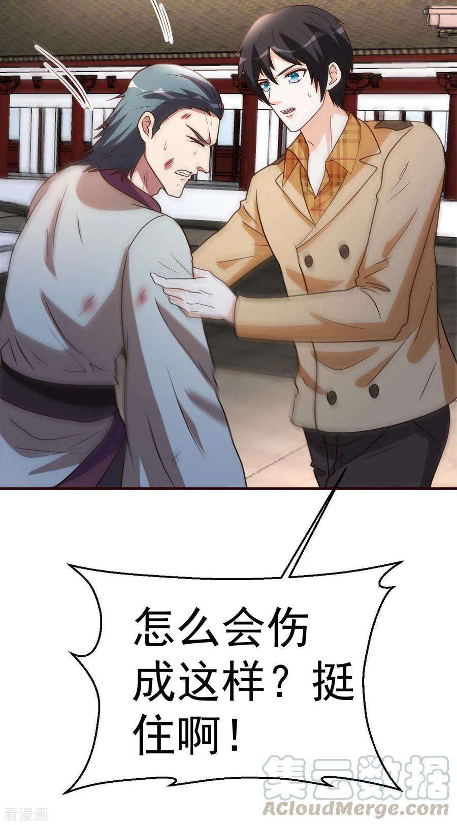 都市之修真归来133话 不辱使命