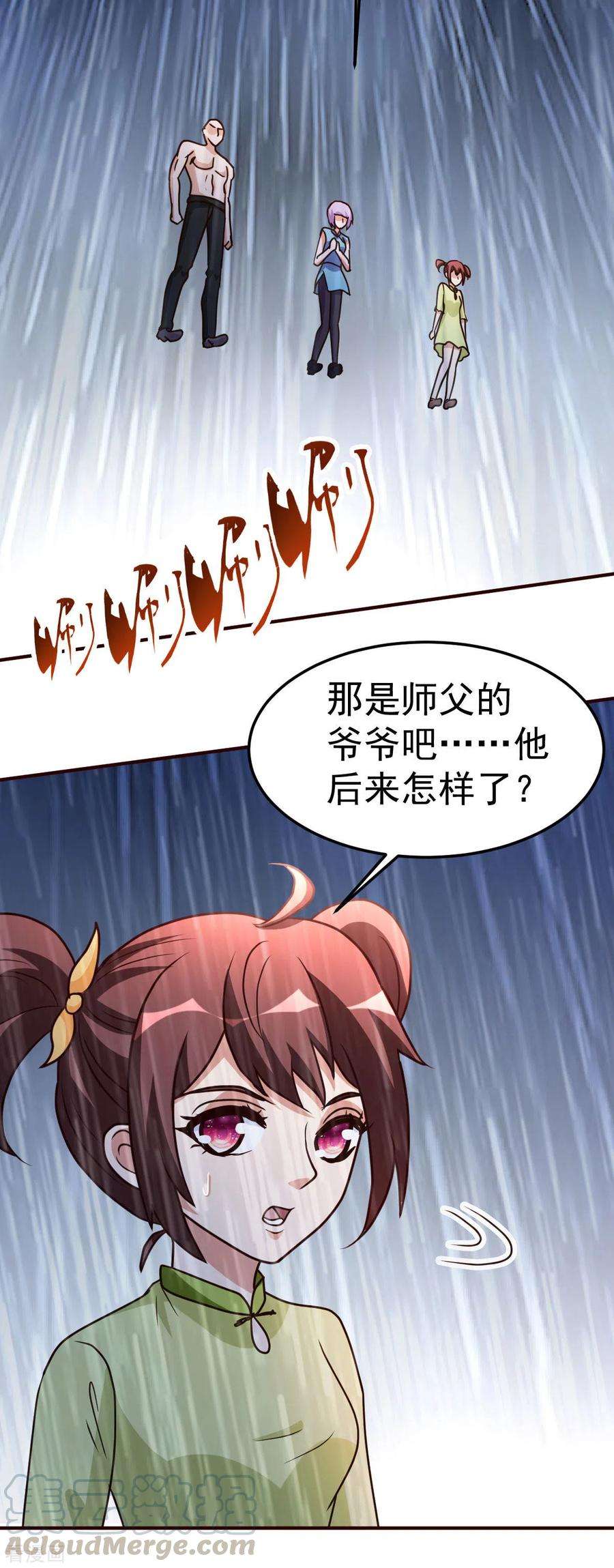 都市之修真归来133话 不辱使命