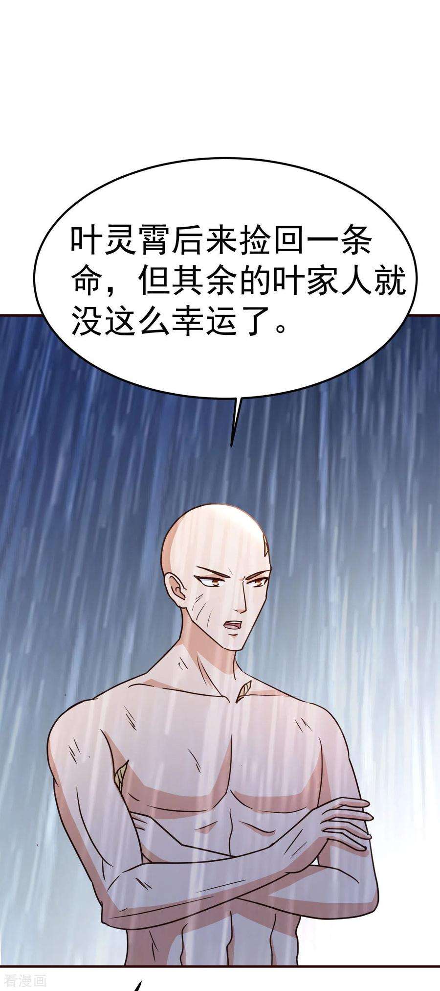 都市之修真归来133话 不辱使命