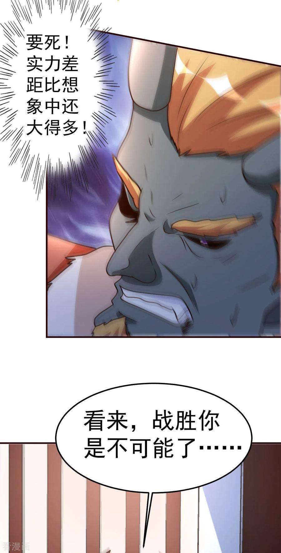 都市之修真归来133话 不辱使命