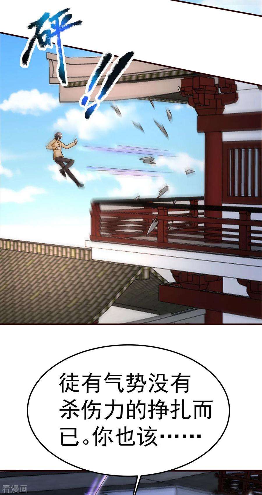 都市之修真归来133话 不辱使命