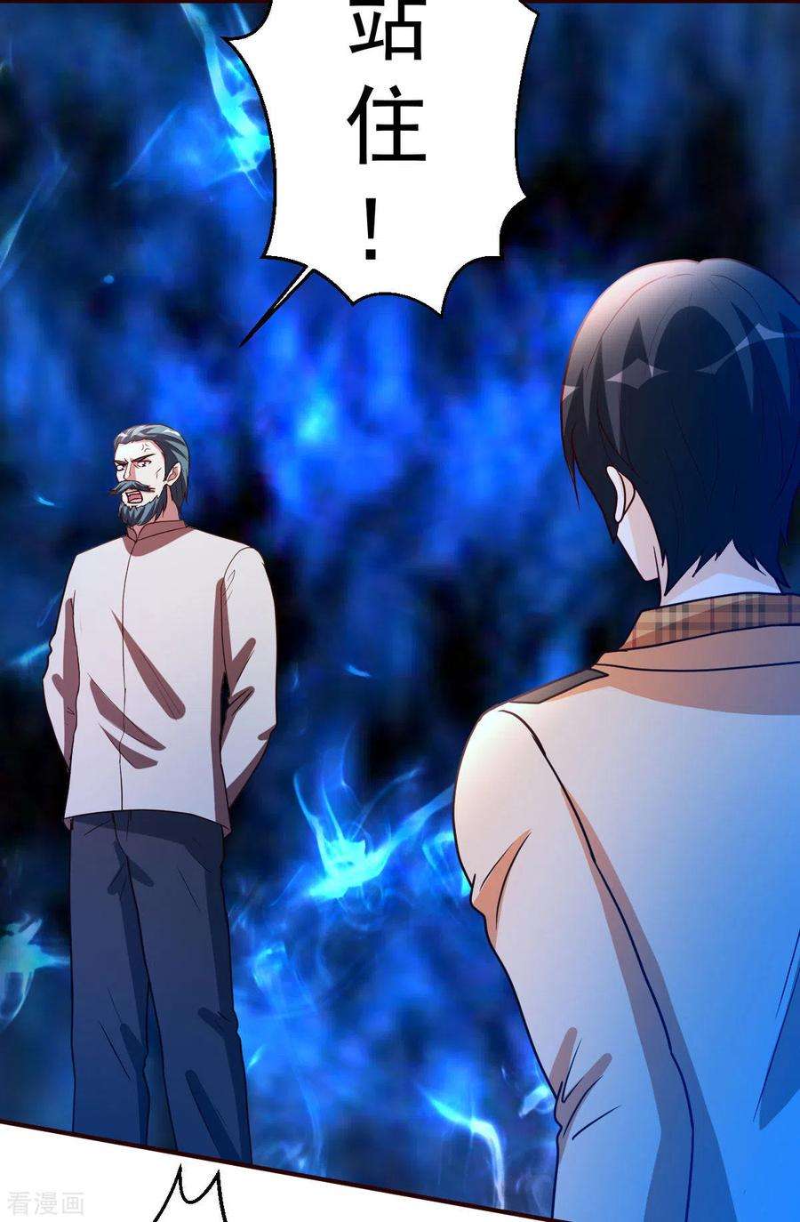 都市之修真归来134话 道心永恒