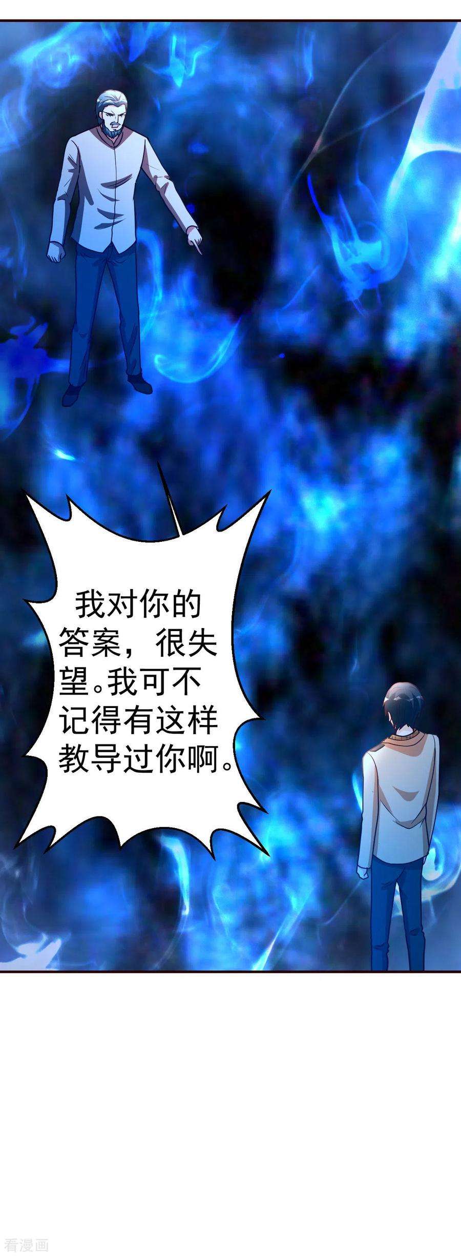 都市之修真归来134话 道心永恒