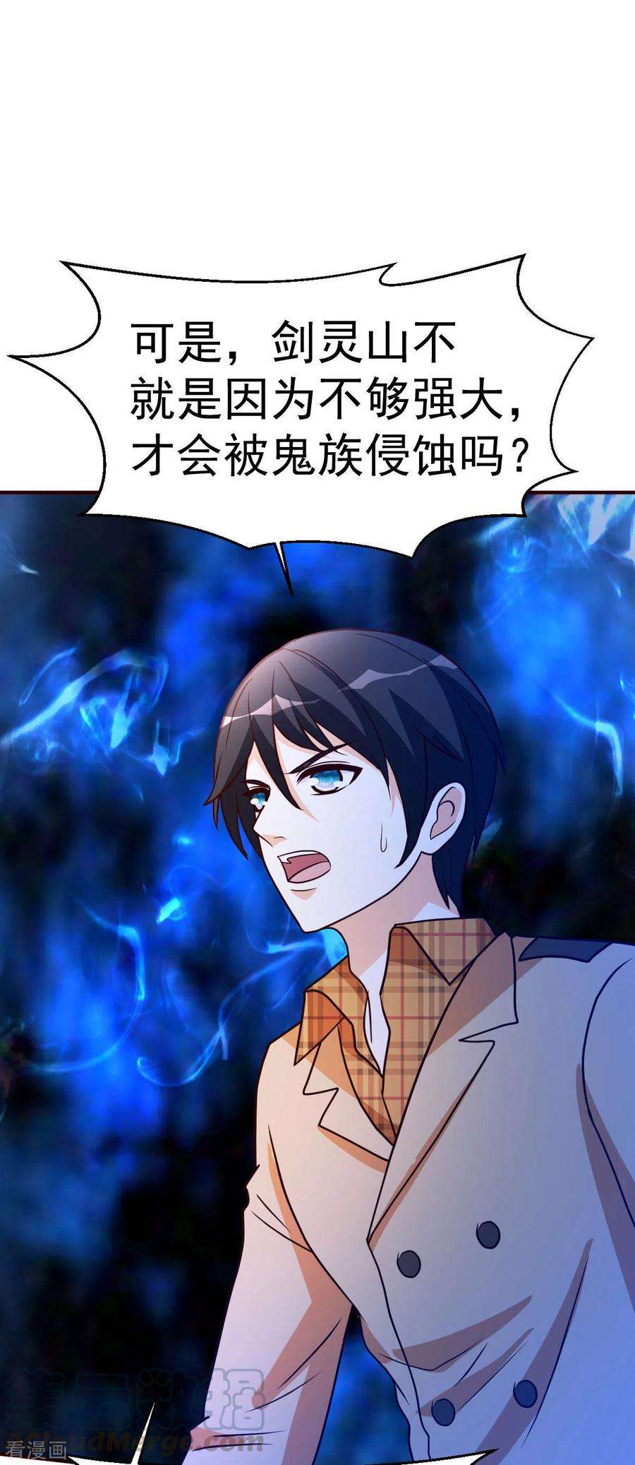 都市之修真归来134话 道心永恒