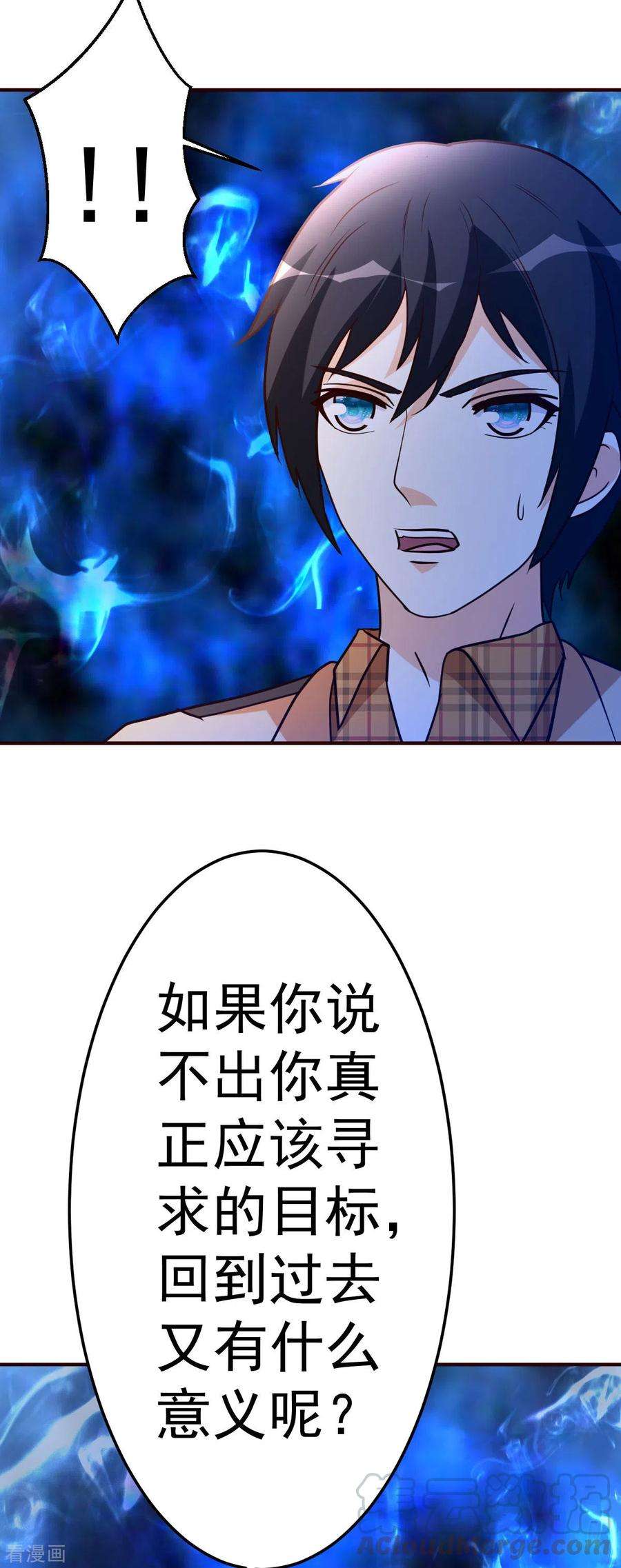 都市之修真归来134话 道心永恒