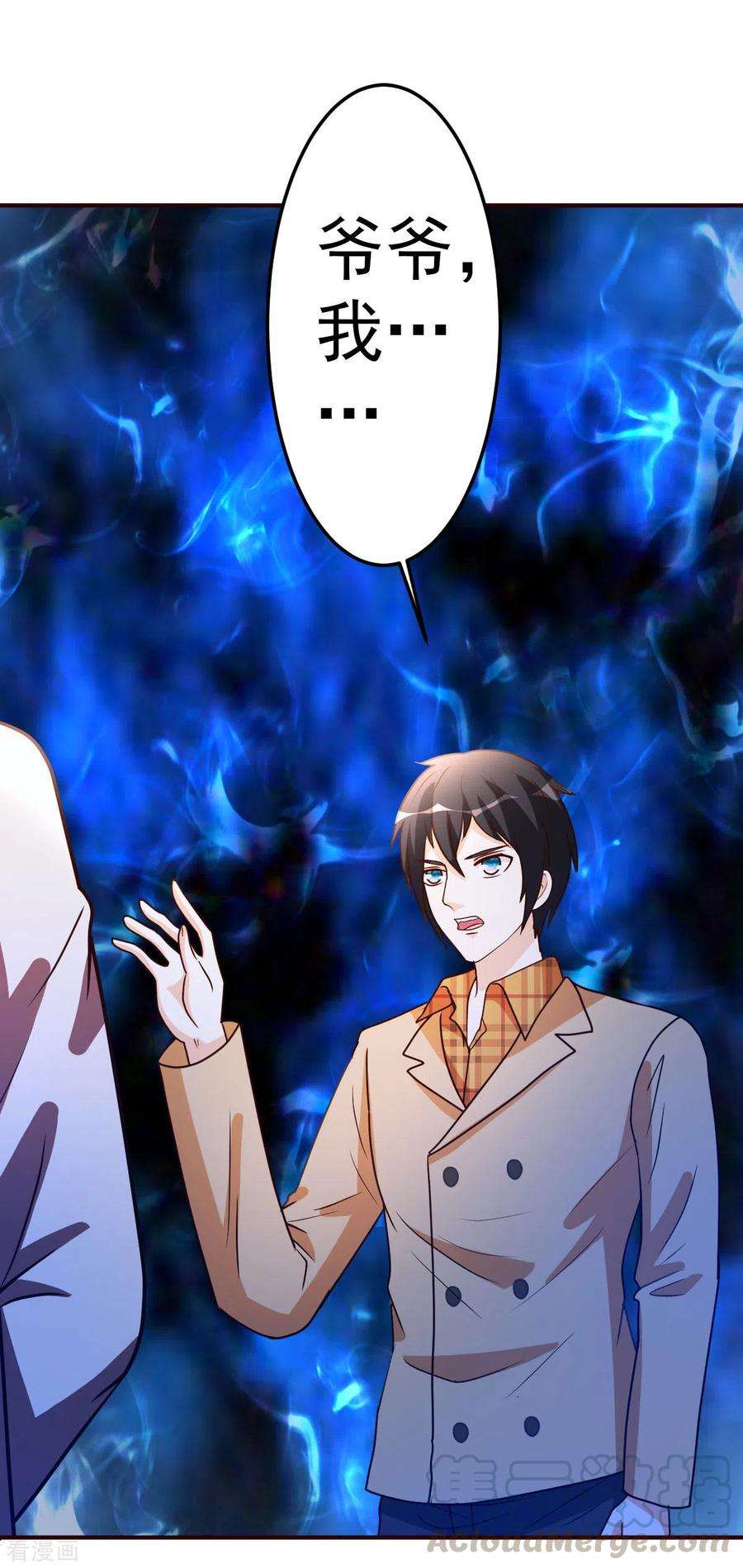 都市之修真归来134话 道心永恒