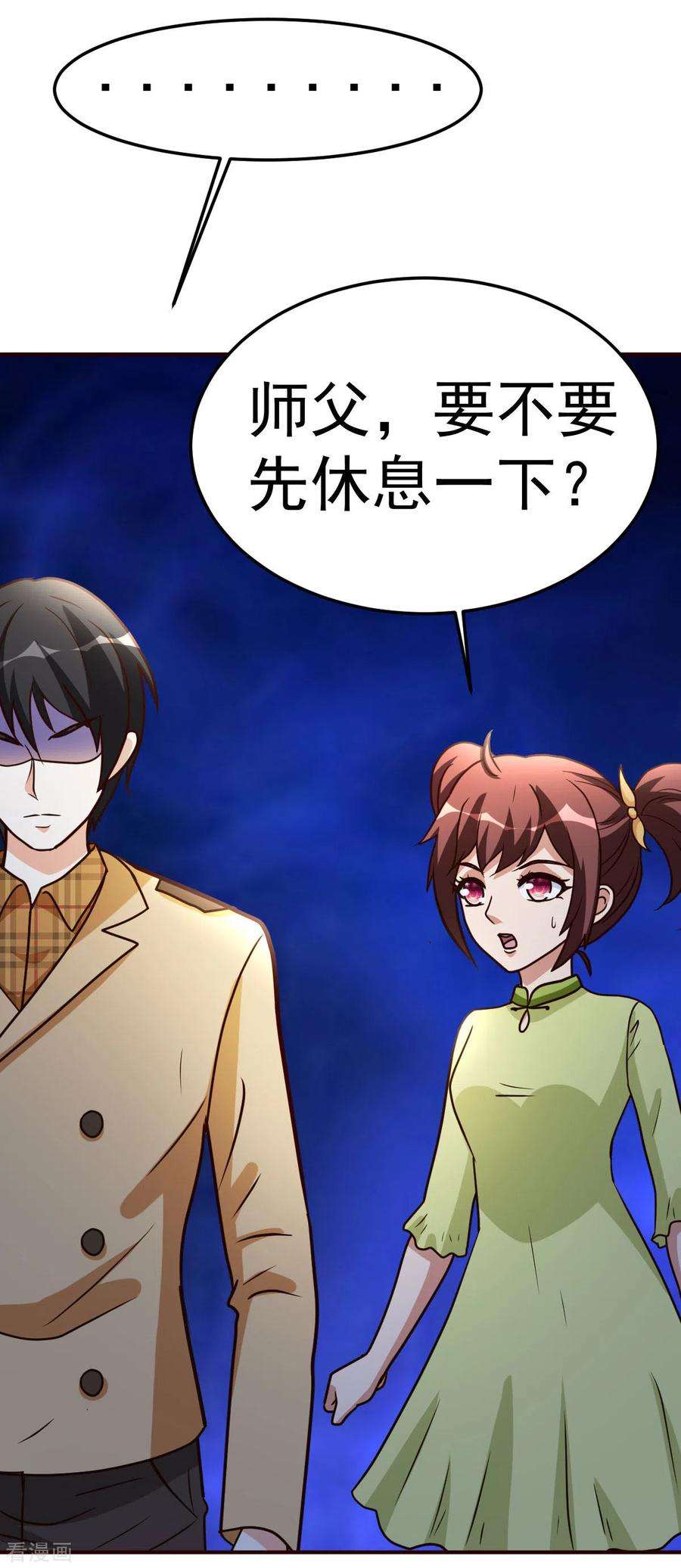 都市之修真归来134话 道心永恒