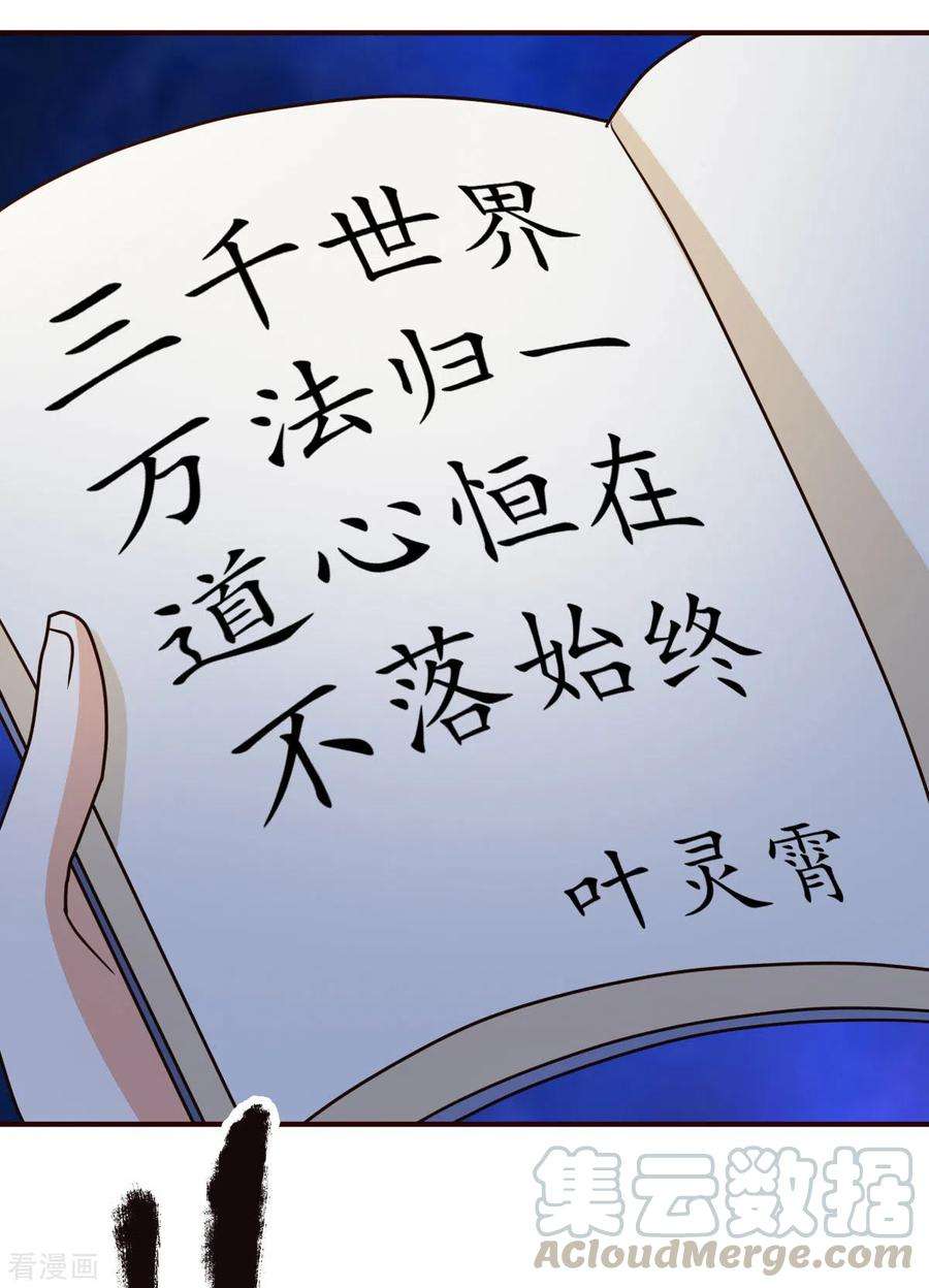 都市之修真归来134话 道心永恒