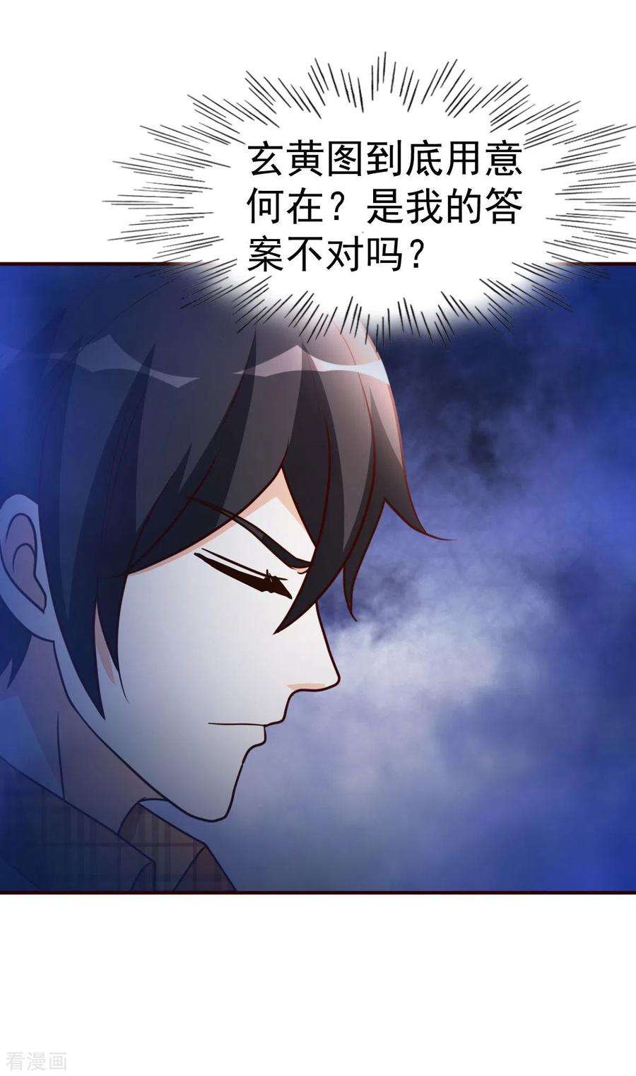 都市之修真归来134话 道心永恒