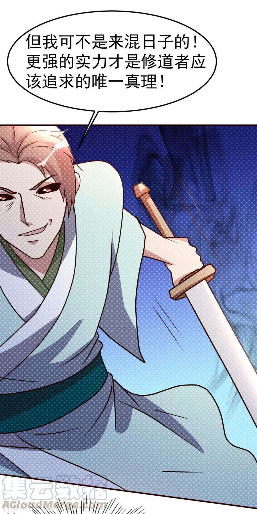都市之修真归来134话 道心永恒