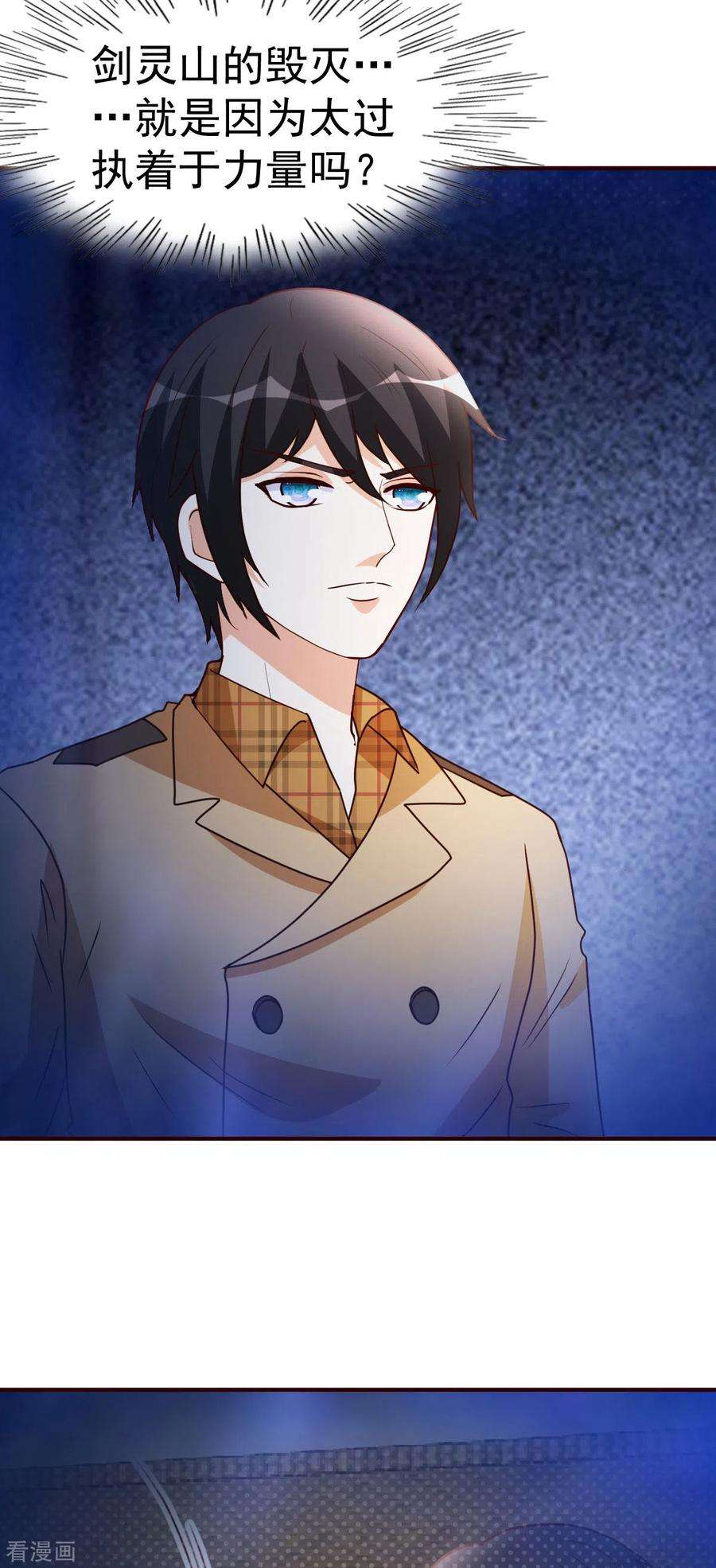 都市之修真归来134话 道心永恒