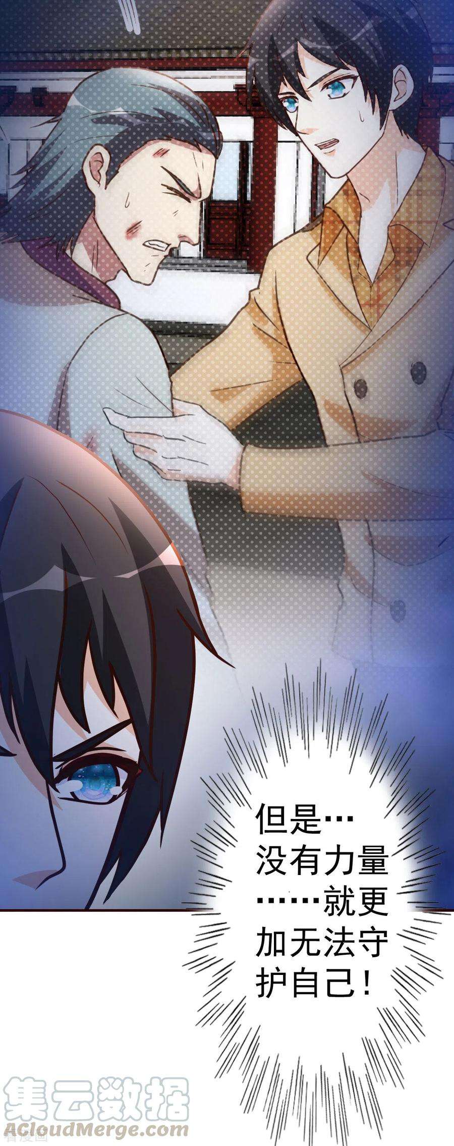 都市之修真归来134话 道心永恒