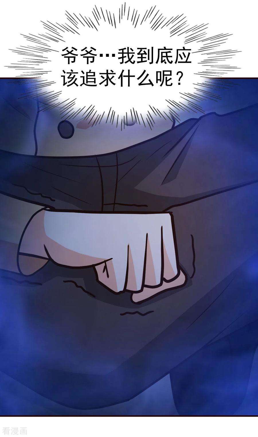 都市之修真归来134话 道心永恒