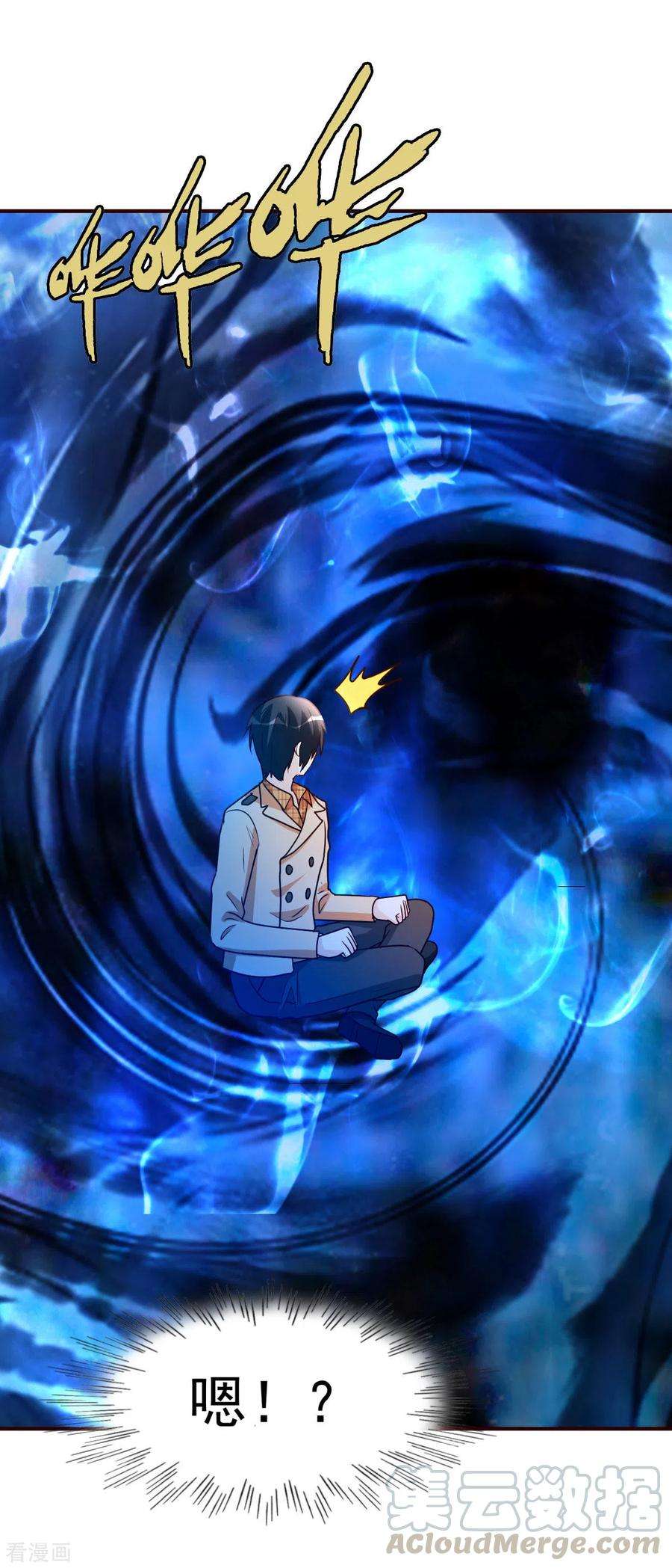 都市之修真归来134话 道心永恒