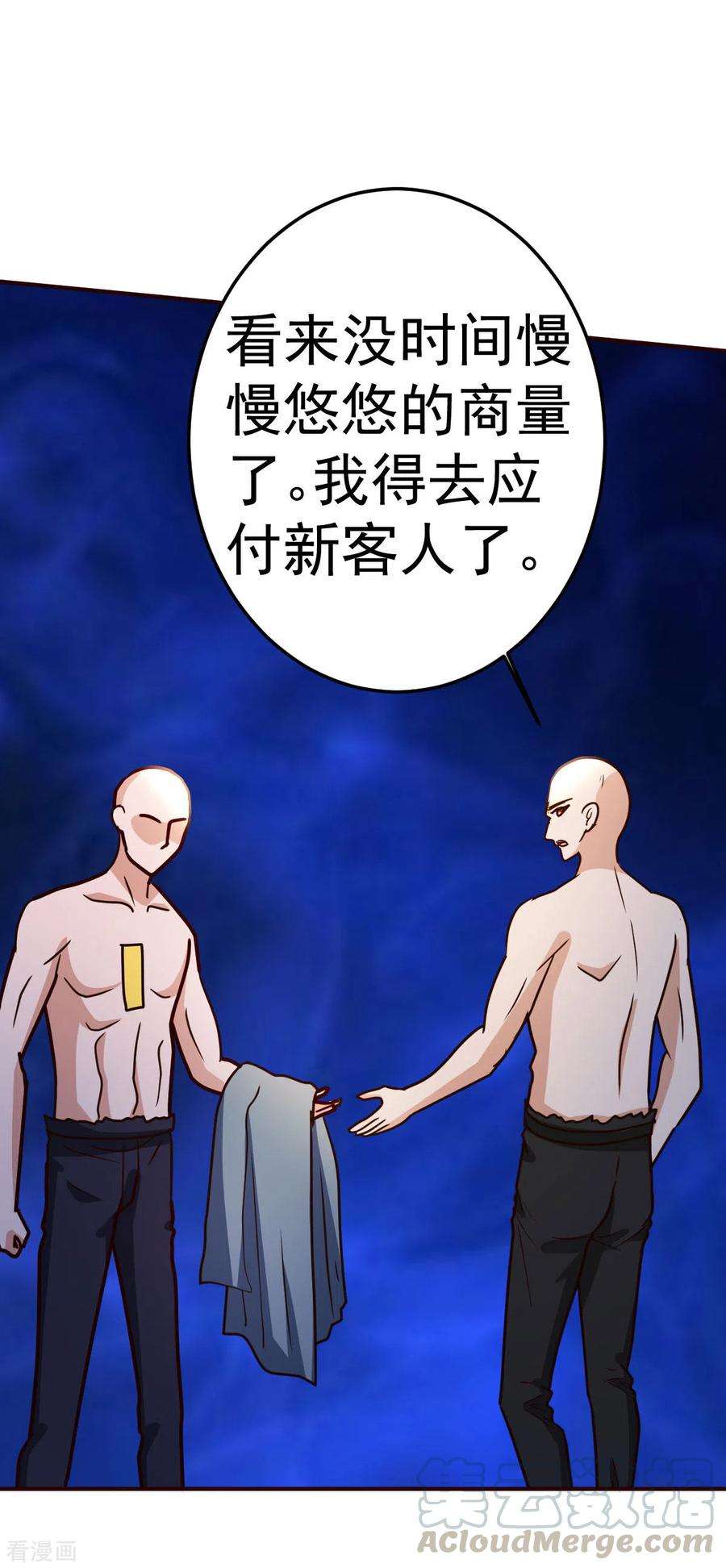 都市之修真归来135话 跑起来