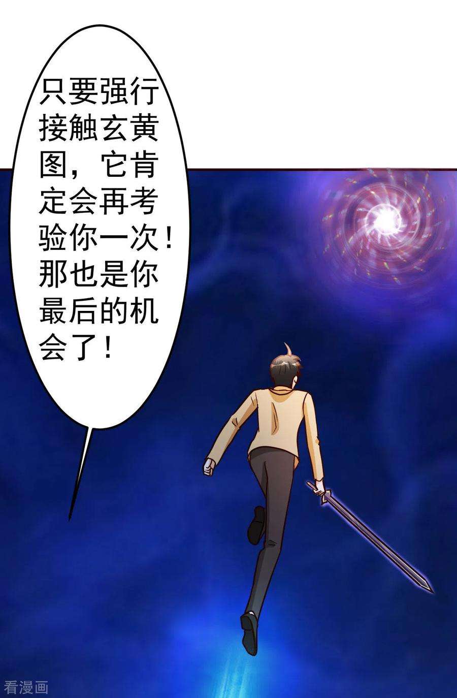 都市之修真归来135话 跑起来