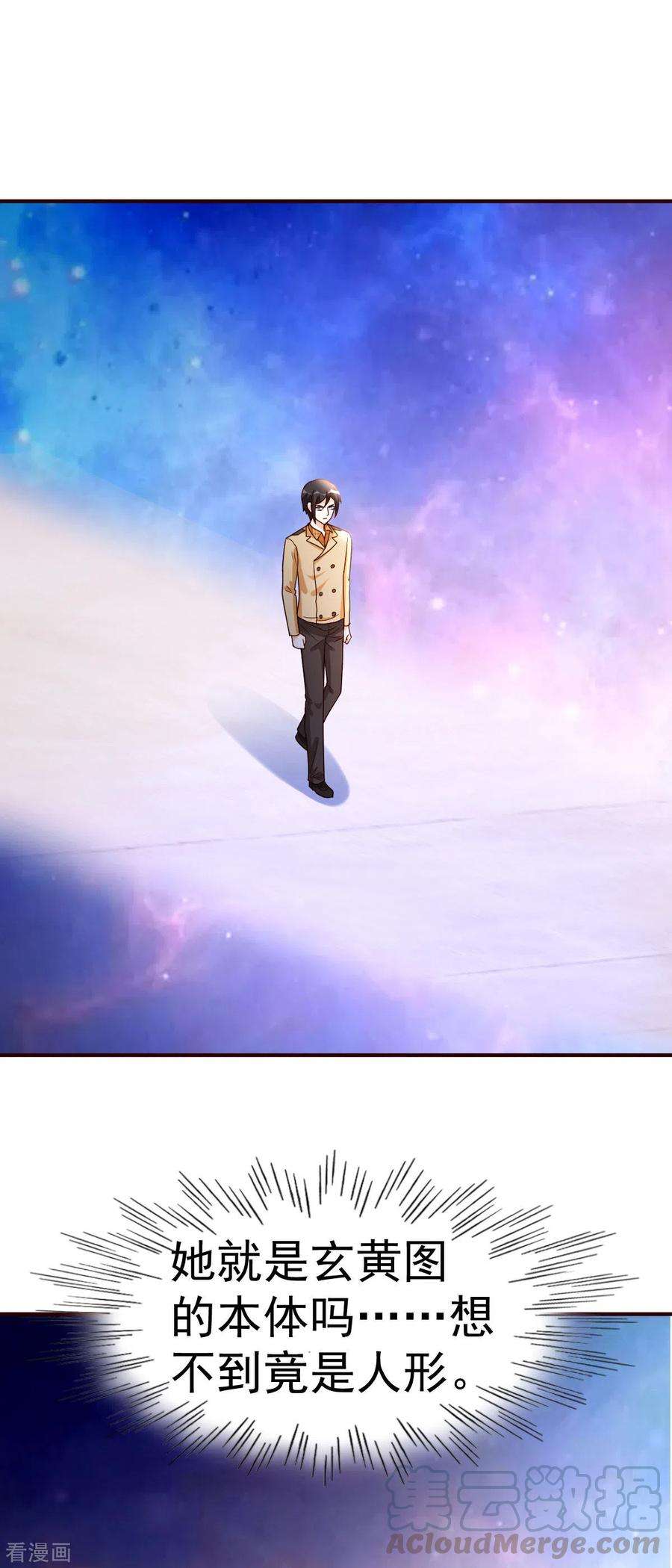 都市之修真归来136话 玩具