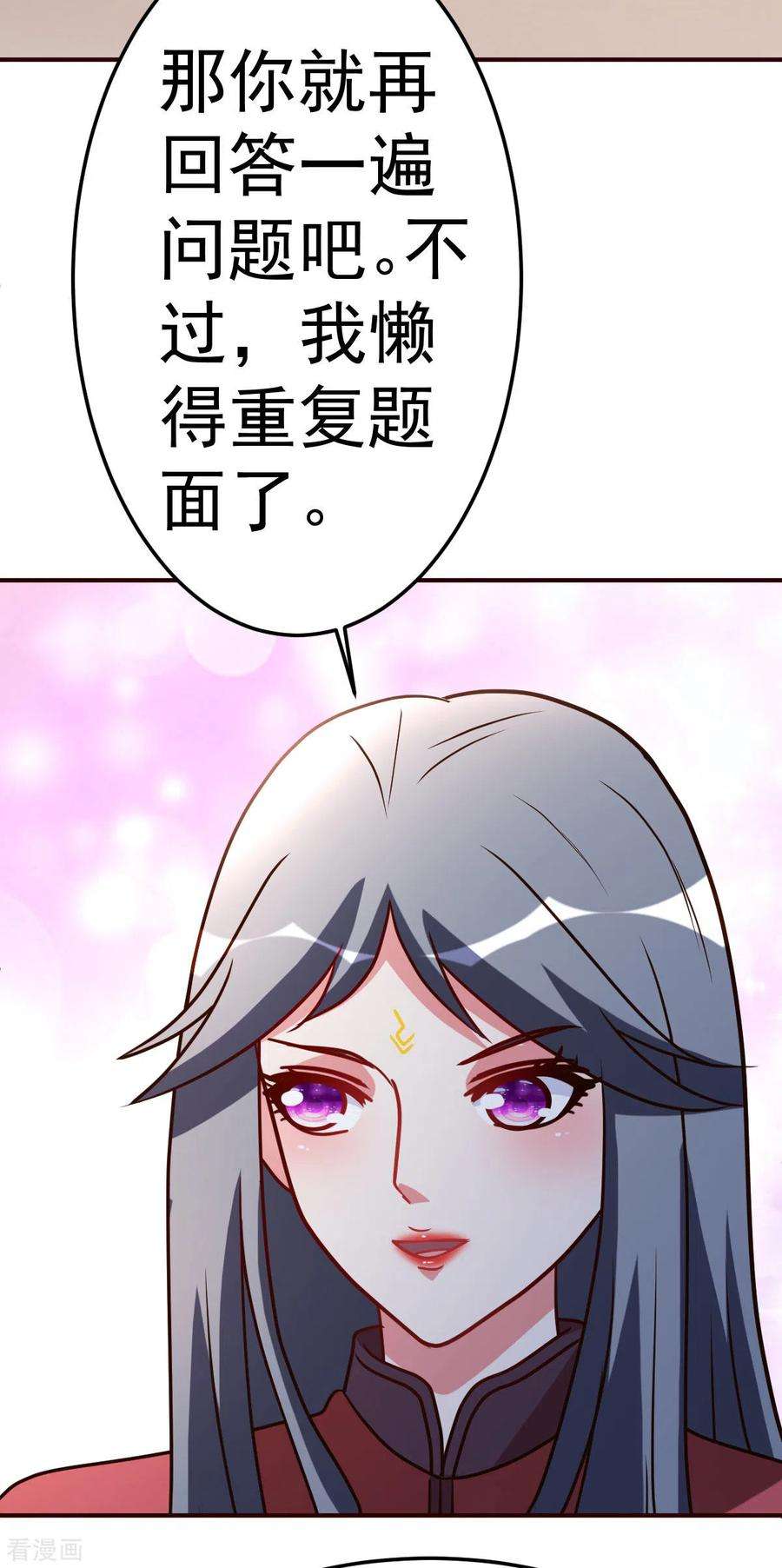 都市之修真归来136话 玩具