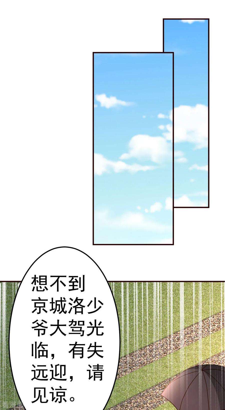 都市之修真归来136话 玩具