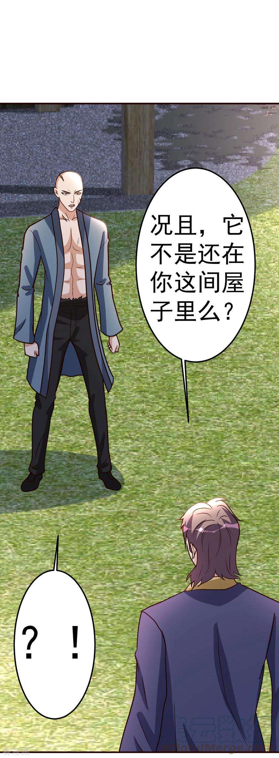 都市之修真归来136话 玩具