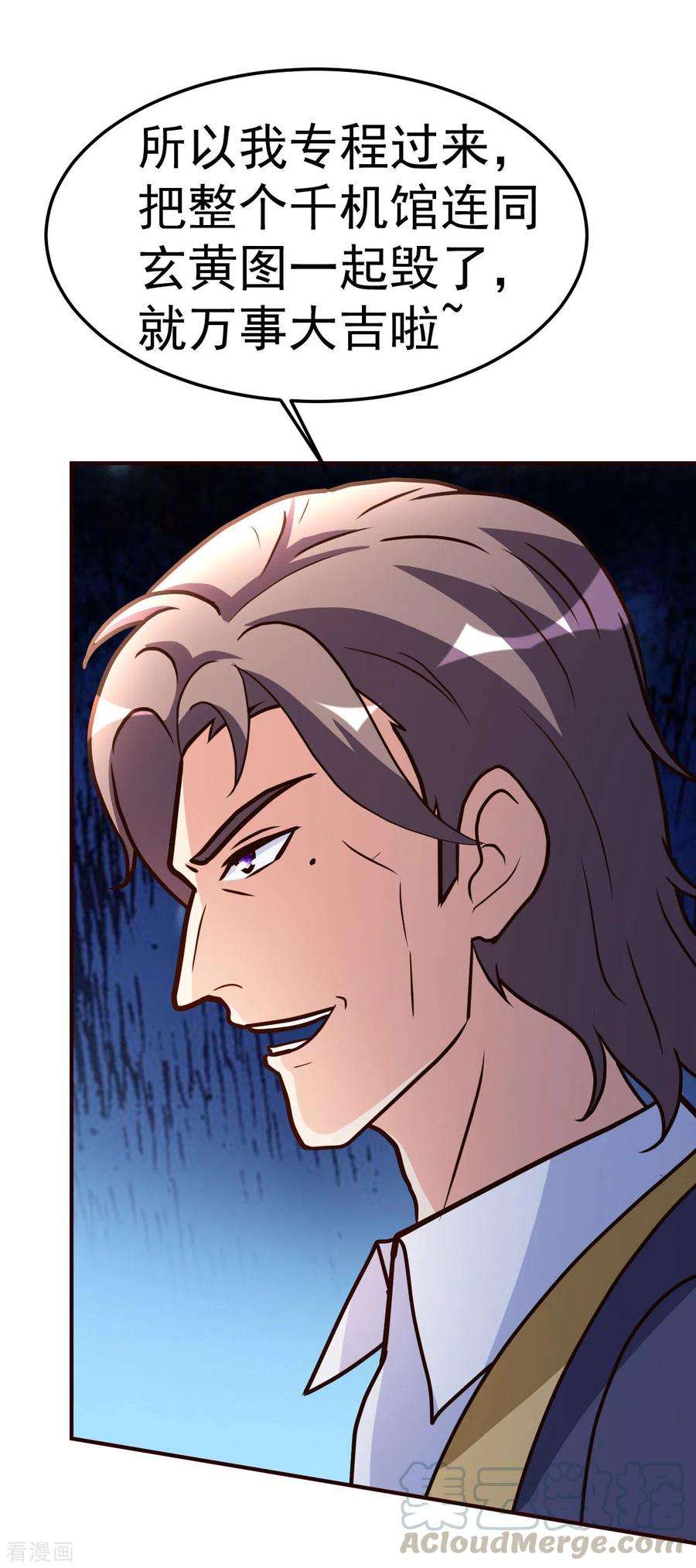 都市之修真归来136话 玩具