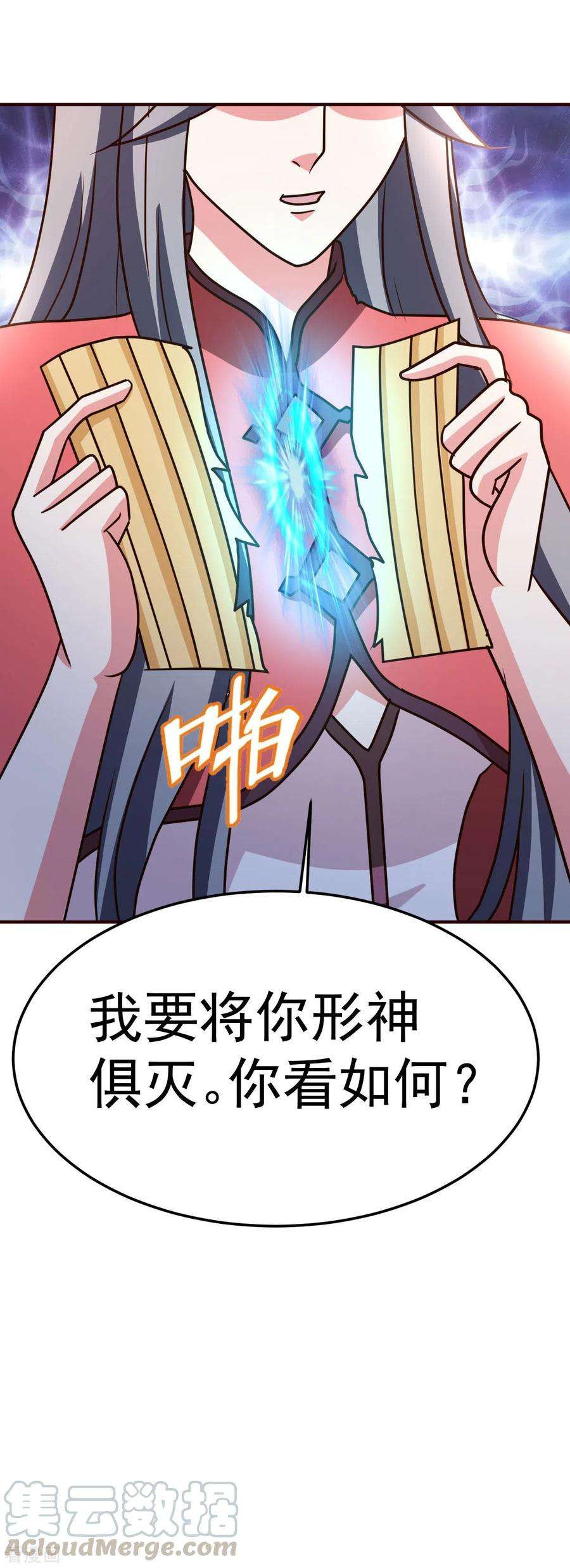 都市之修真归来136话 玩具