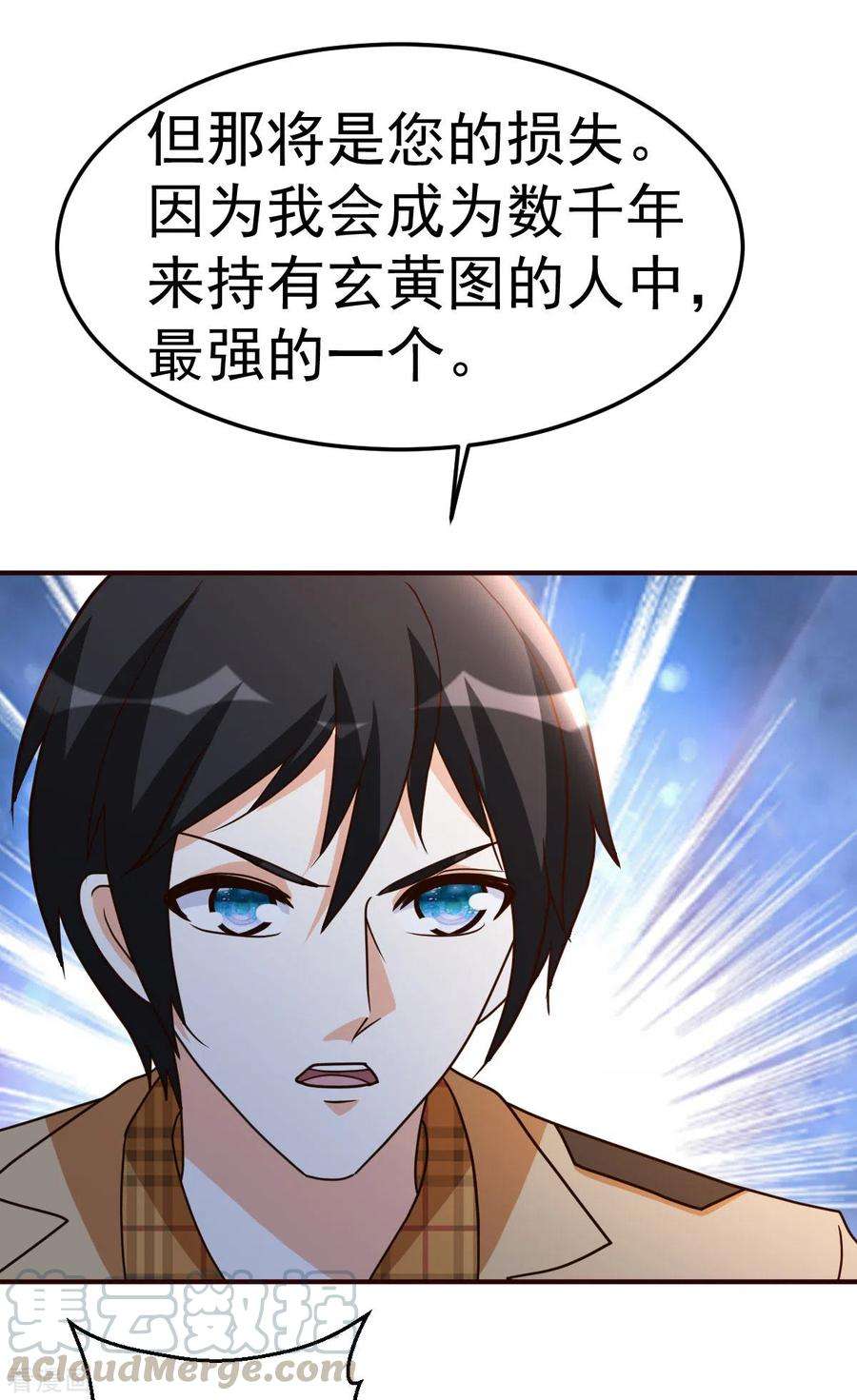 都市之修真归来136话 玩具