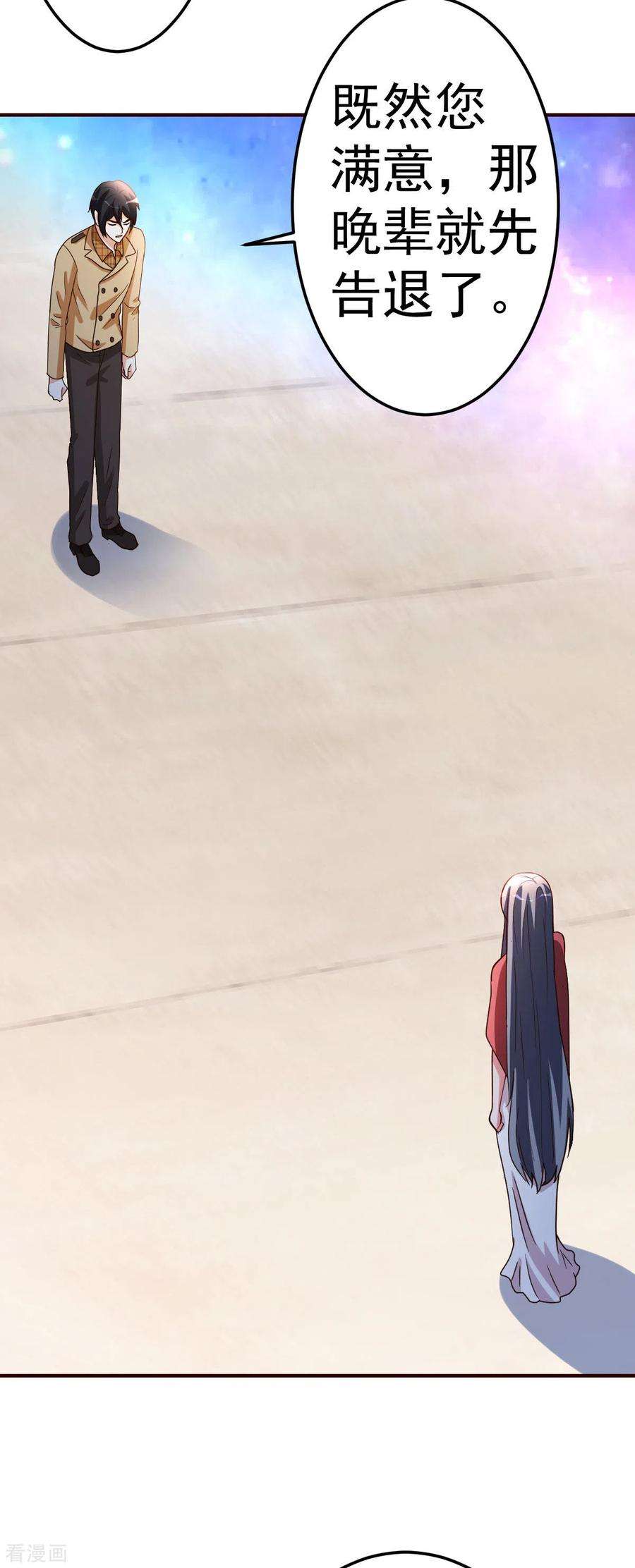 都市之修真归来137话 洛某人