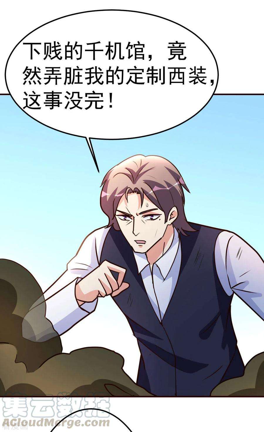 都市之修真归来137话 洛某人