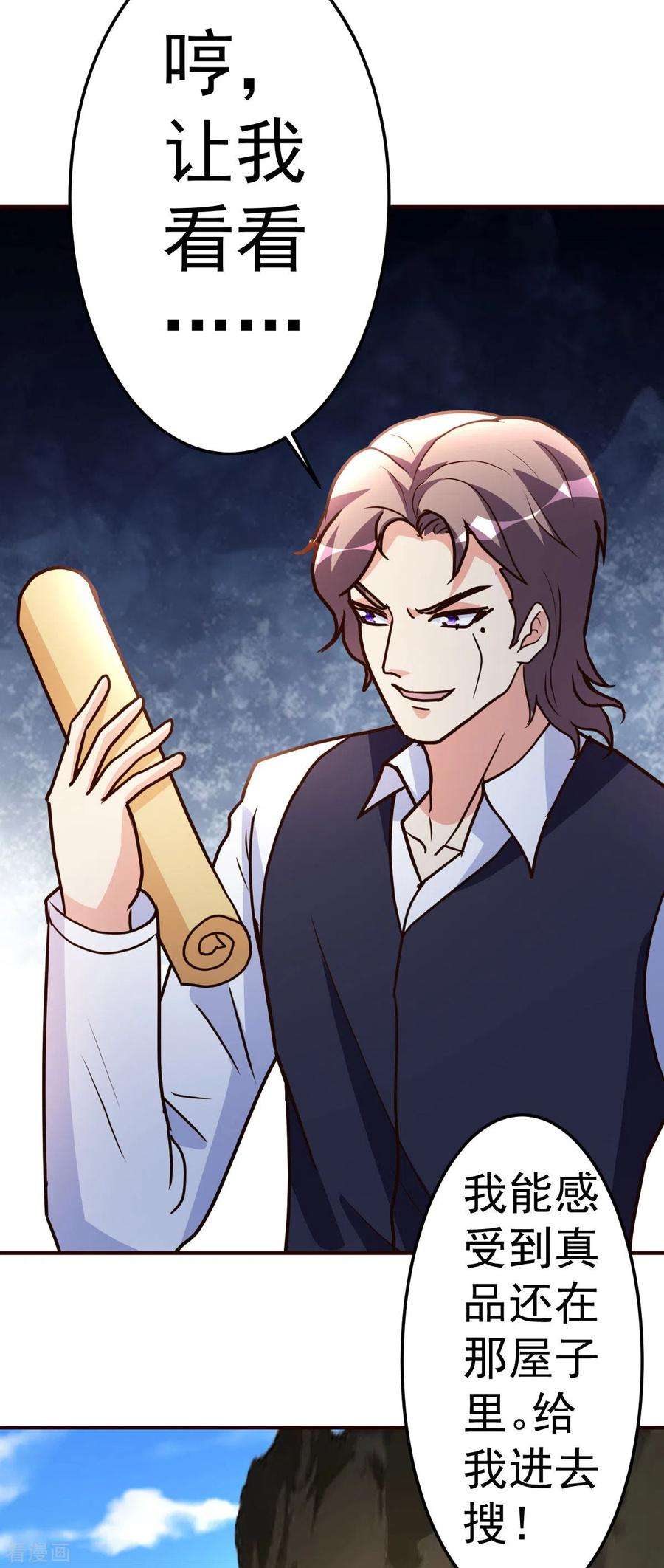 都市之修真归来137话 洛某人