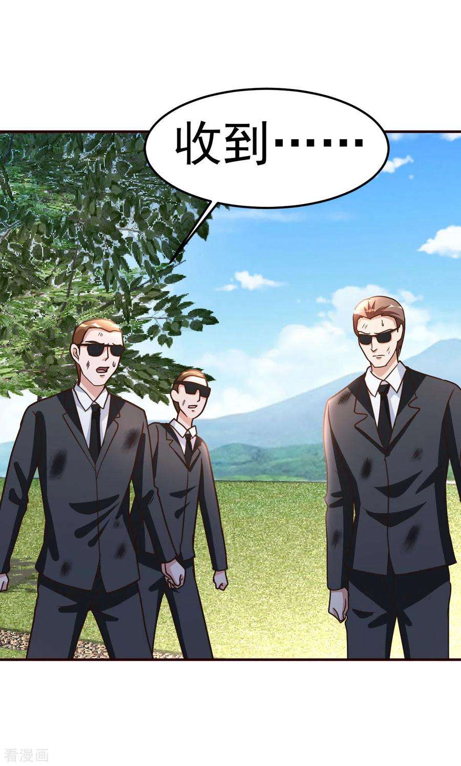 都市之修真归来137话 洛某人