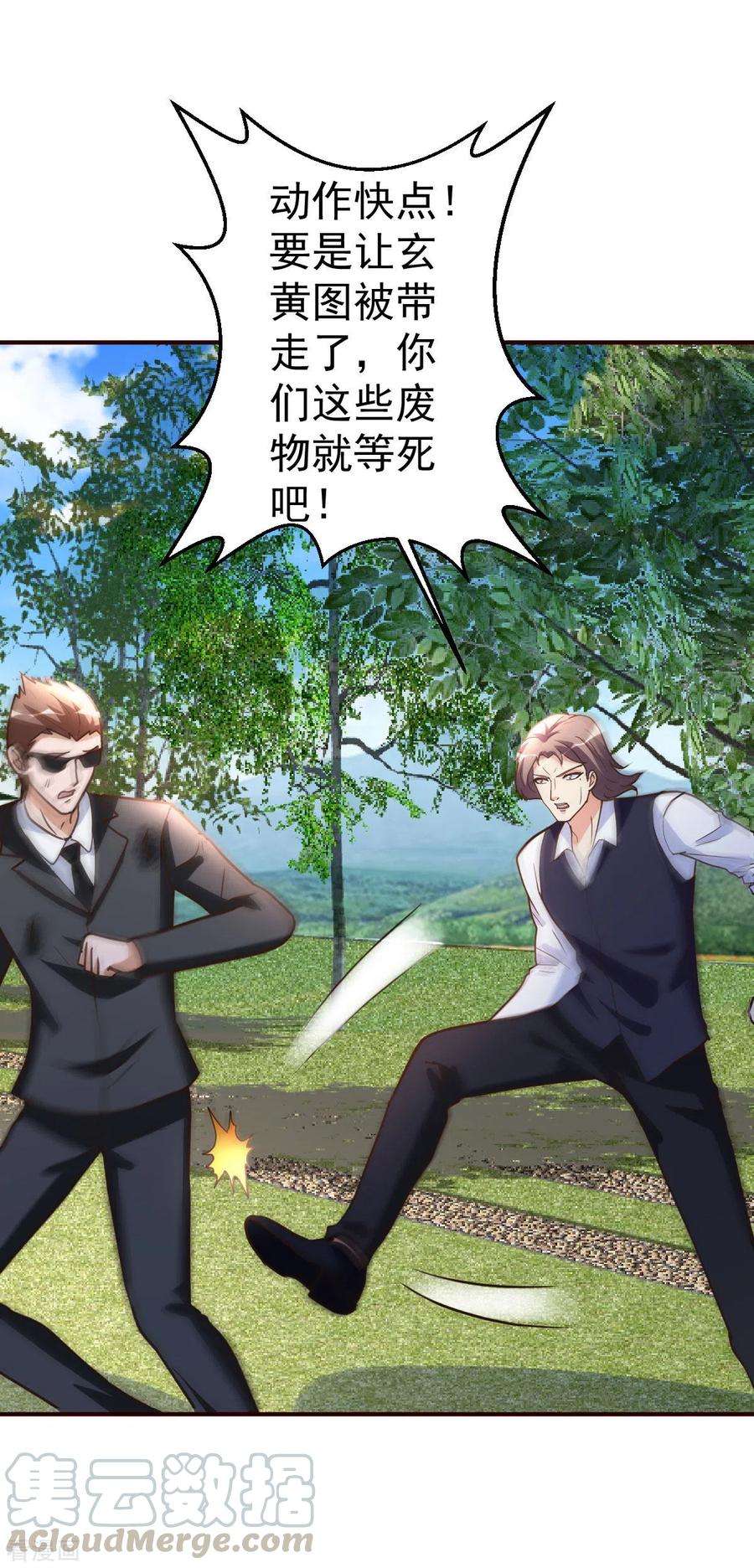 都市之修真归来137话 洛某人