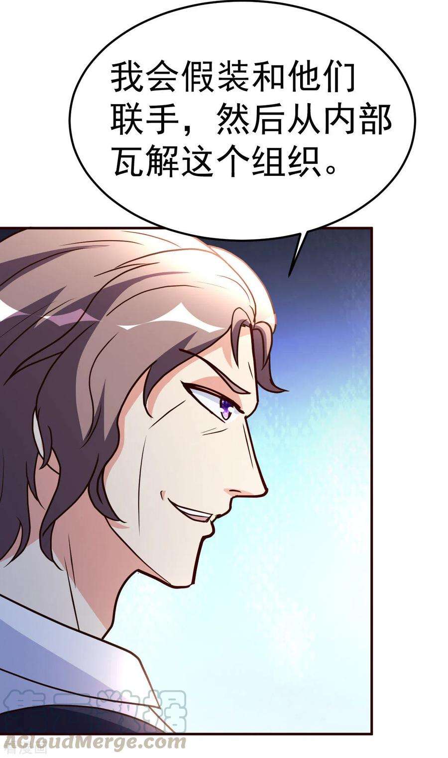 都市之修真归来138话 新帮主