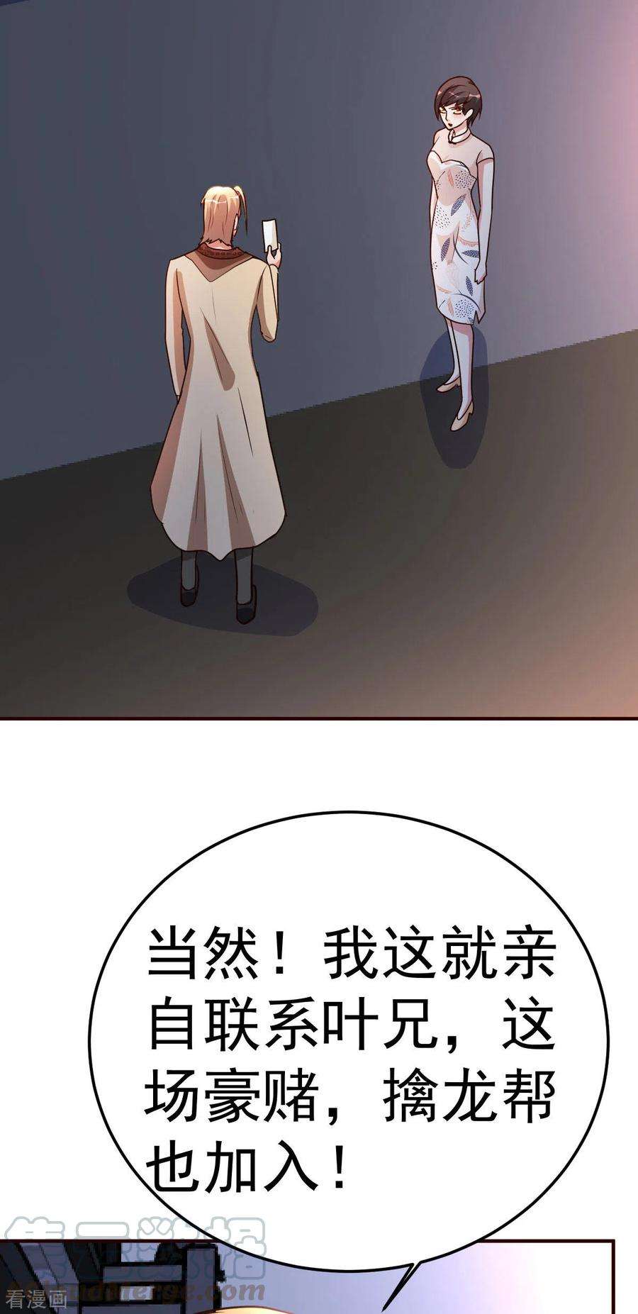 都市之修真归来138话 新帮主