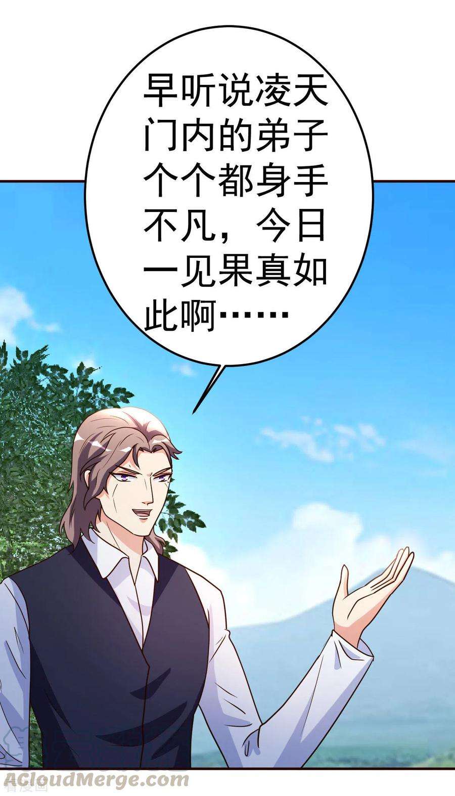 都市之修真归来138话 新帮主