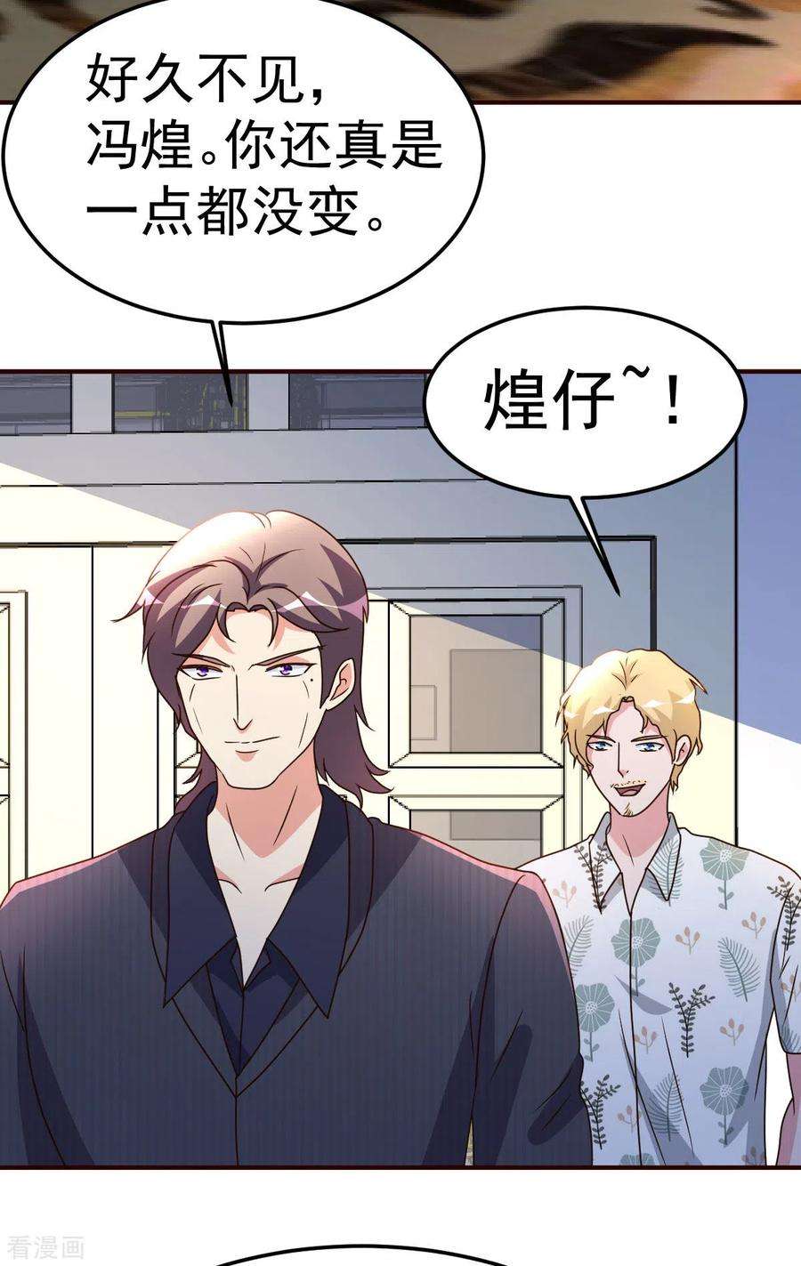 都市之修真归来139话 见面礼