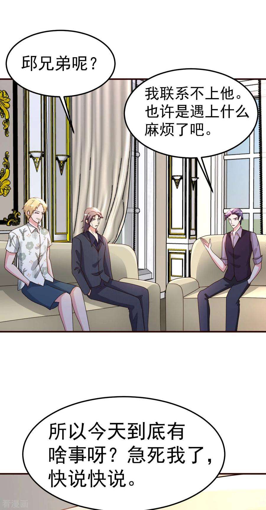 都市之修真归来139话 见面礼