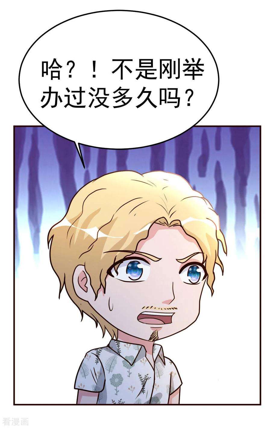 都市之修真归来139话 见面礼