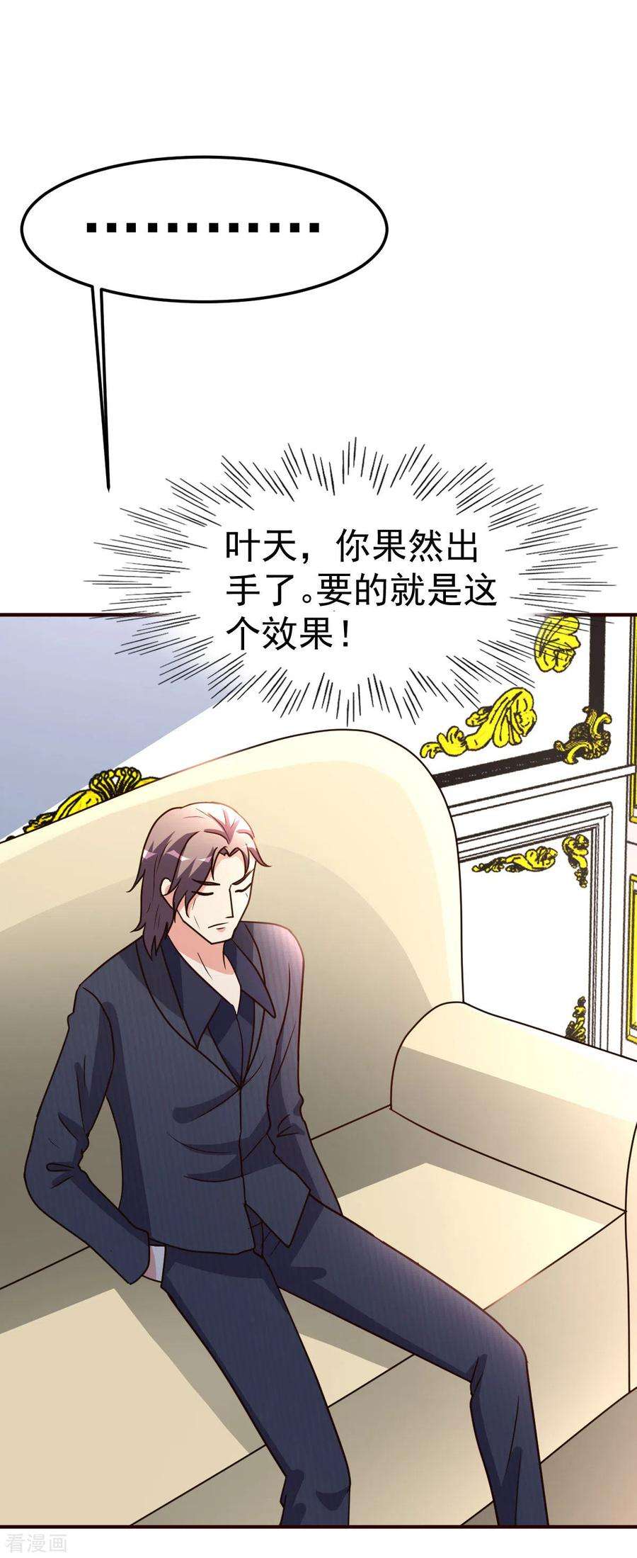 都市之修真归来139话 见面礼